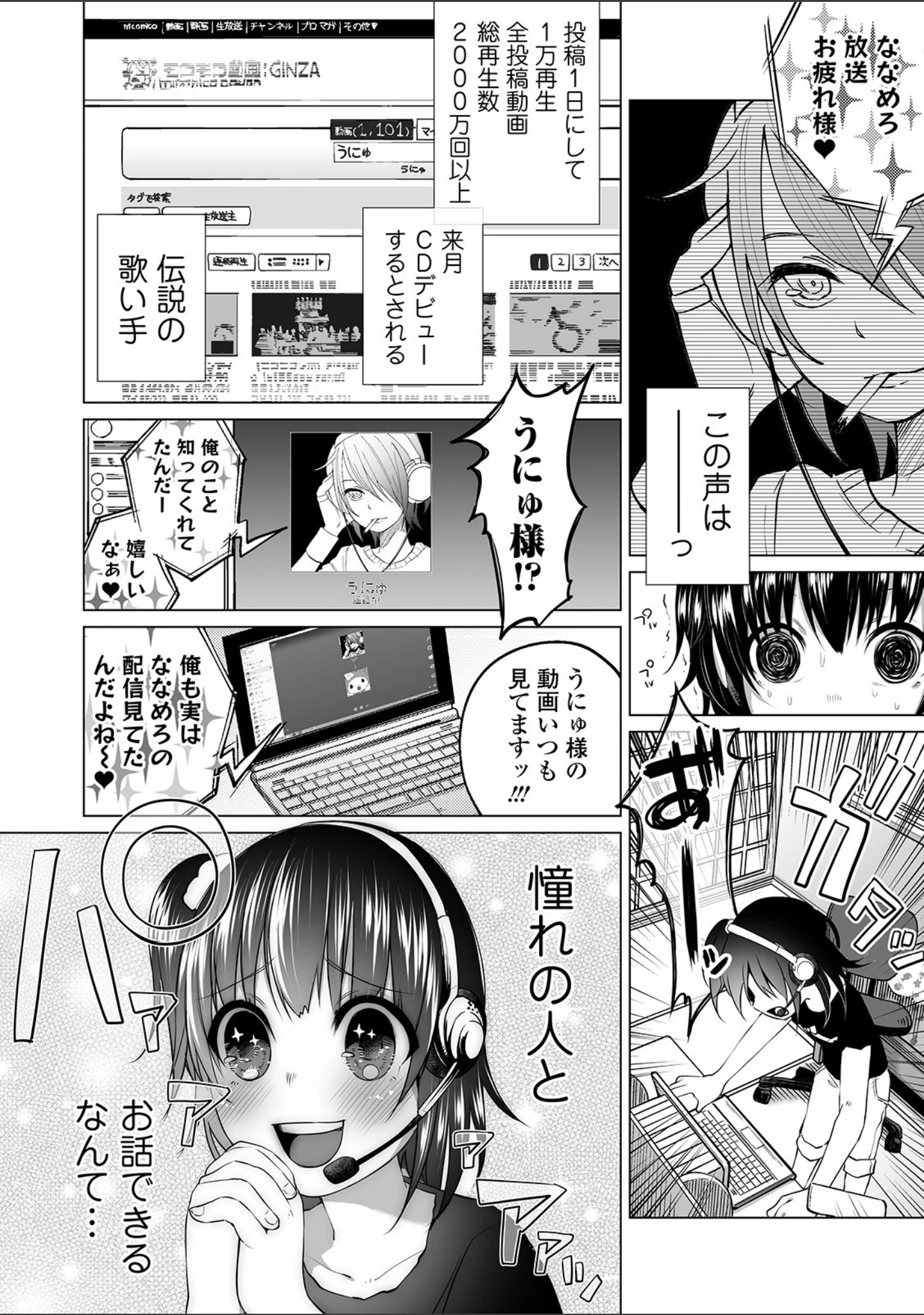 「コミックMate L Vol.30」（CHIPOKAN） 試し読み 22ページ目