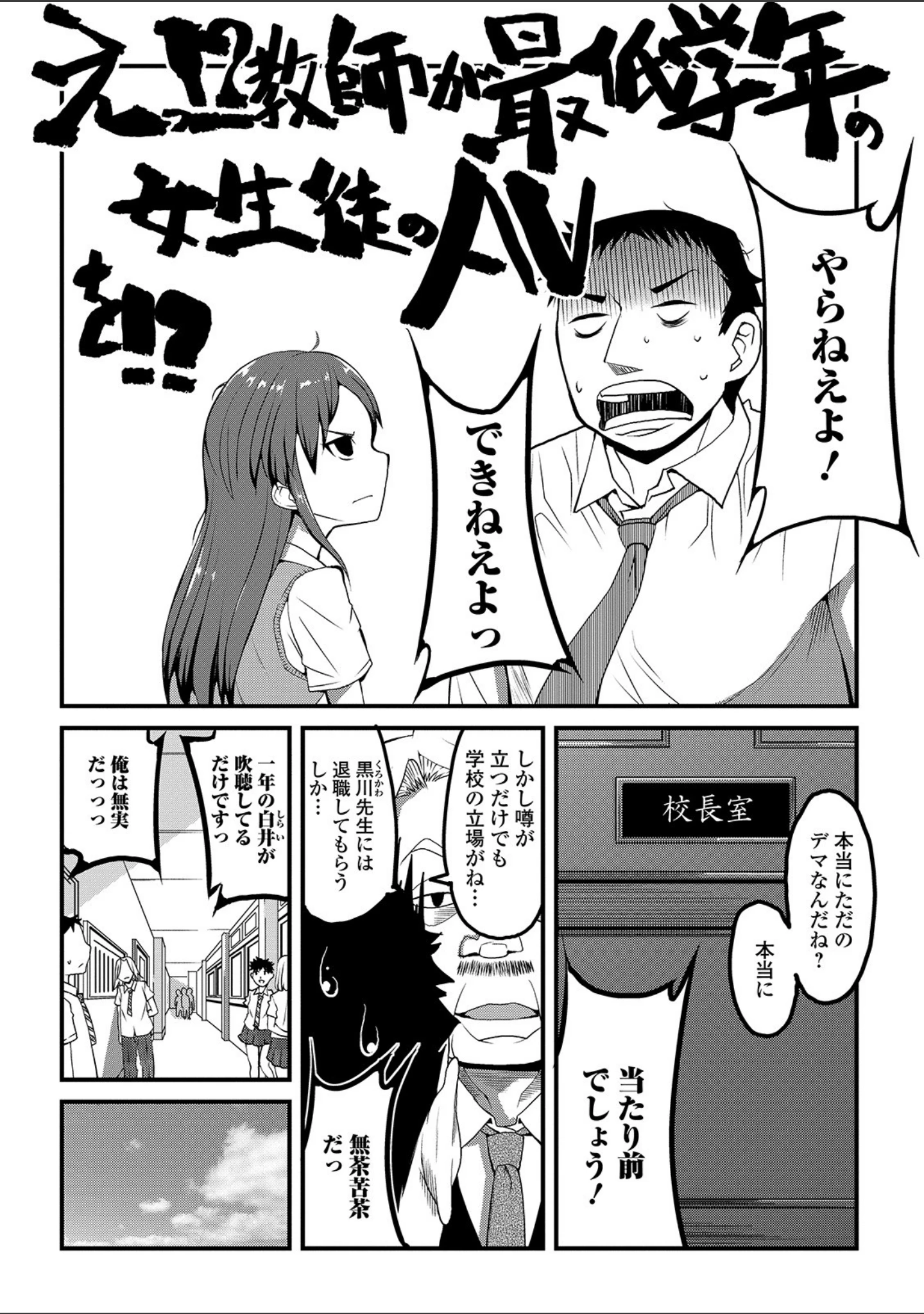 「コミックMate L Vol.30」（CHIPOKAN） 試し読み 24ページ目