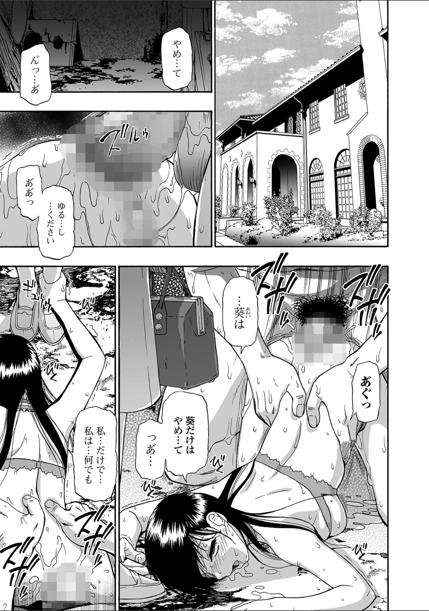 「コミックMate L Vol.30」（CHIPOKAN） 試し読み 31ページ目