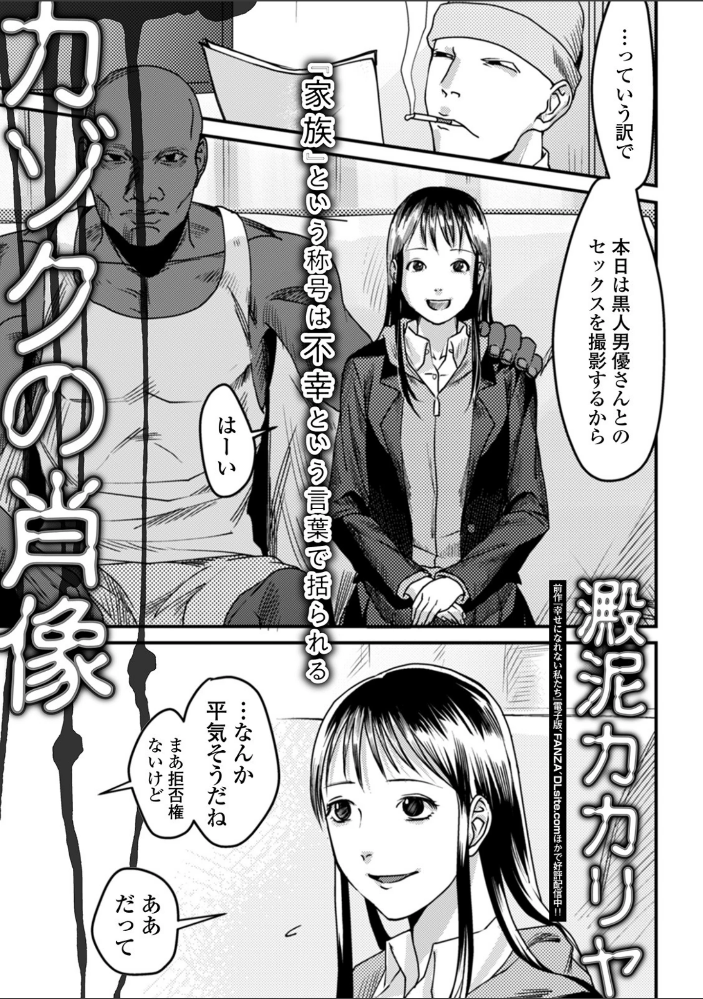 「コミックMate L Vol.30」（CHIPOKAN） 試し読み 35ページ目