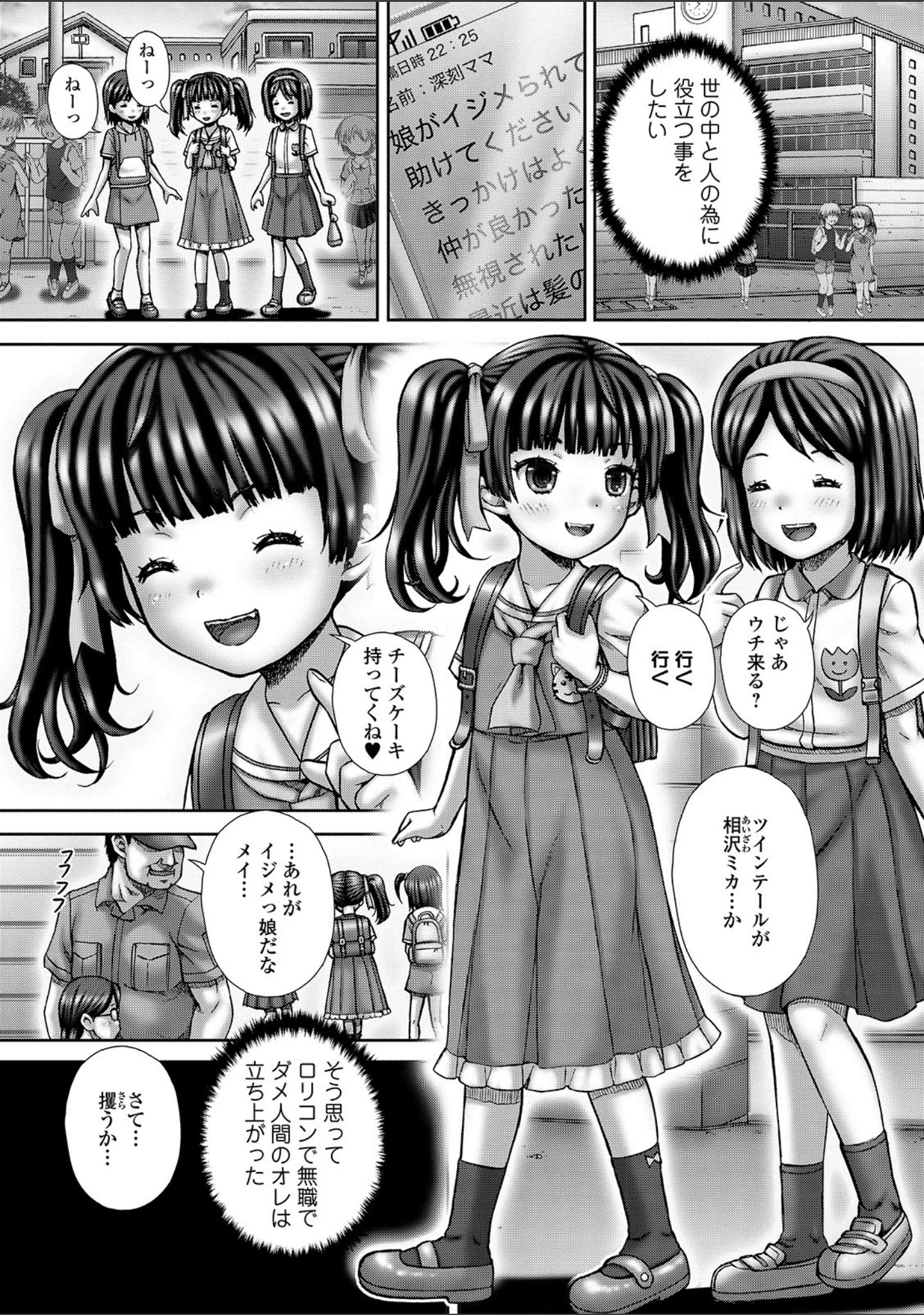 「コミックMate L Vol.30」（CHIPOKAN） 試し読み 39ページ目