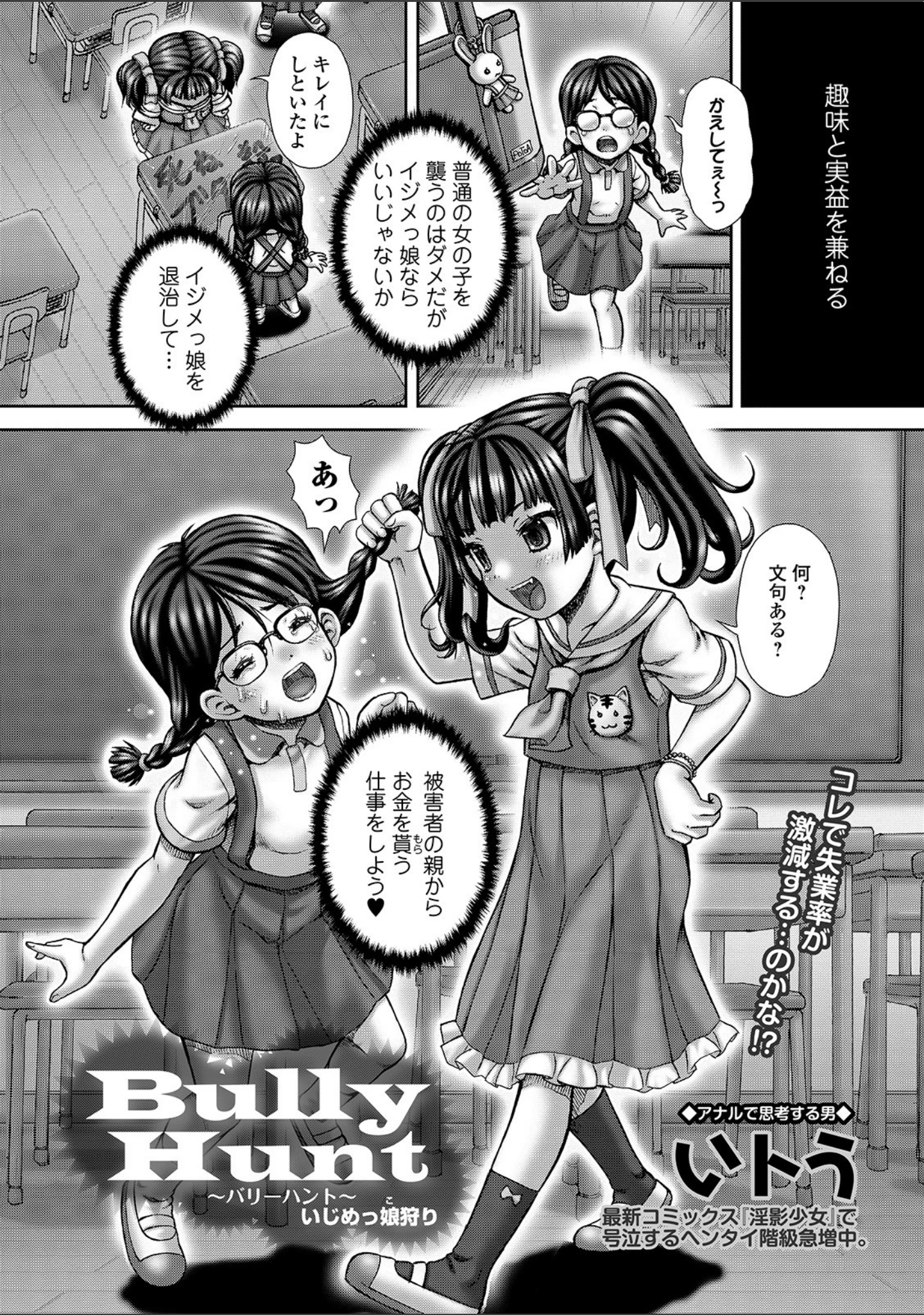 「コミックMate L Vol.30」（CHIPOKAN） 試し読み 40ページ目