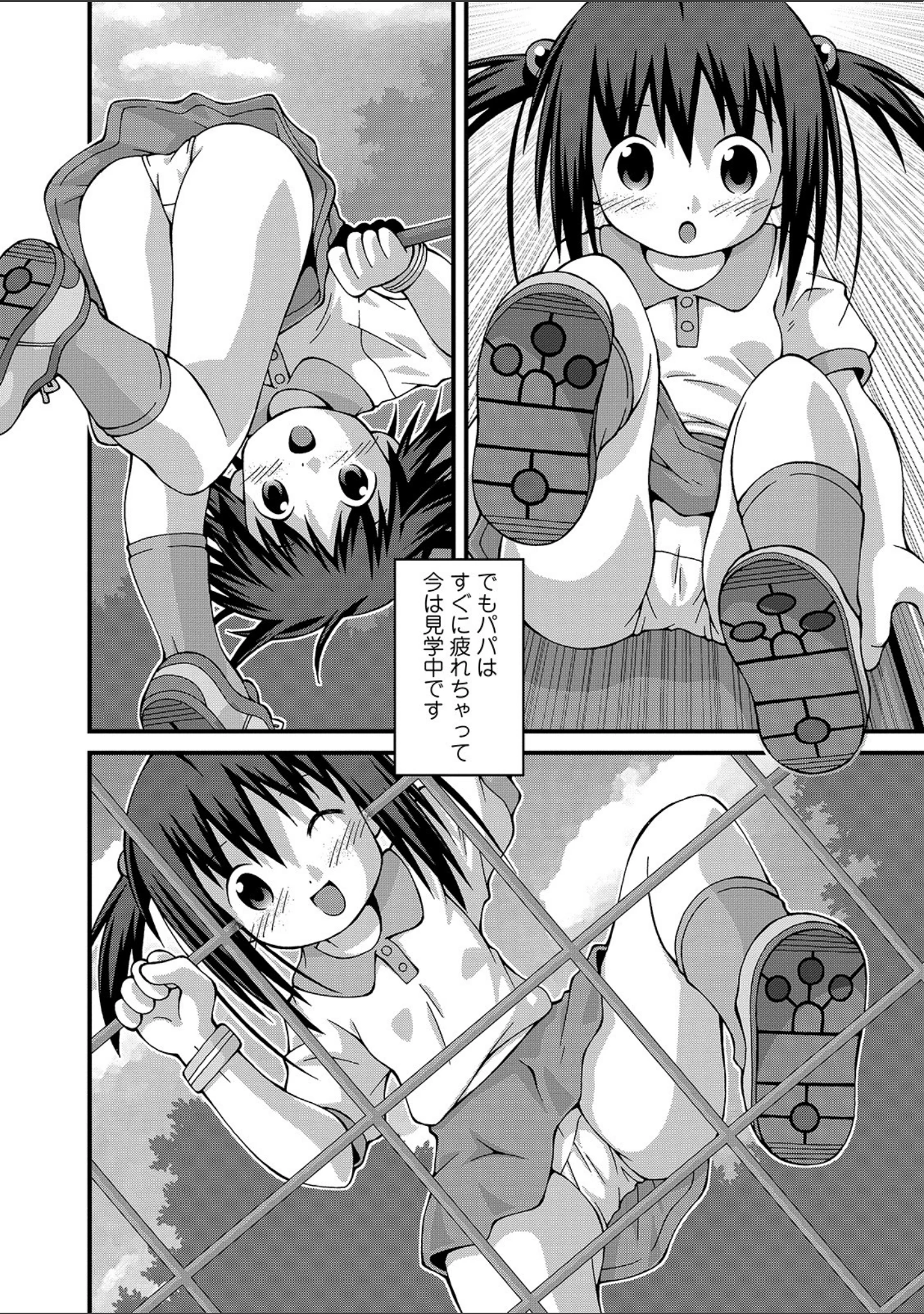 「コミックMate L Vol.30」（CHIPOKAN） 試し読み 48ページ目