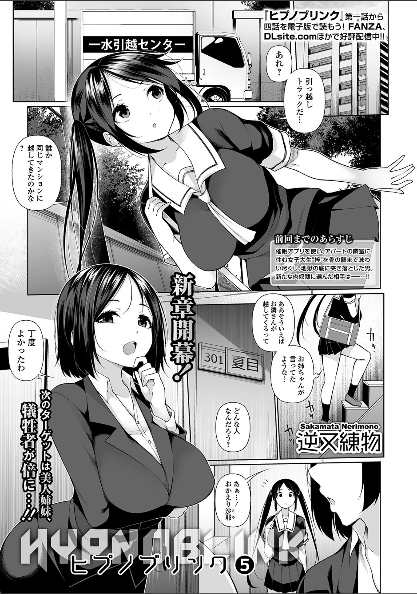 「コミックMate L Vol.30」（CHIPOKAN） 試し読み 7ページ目