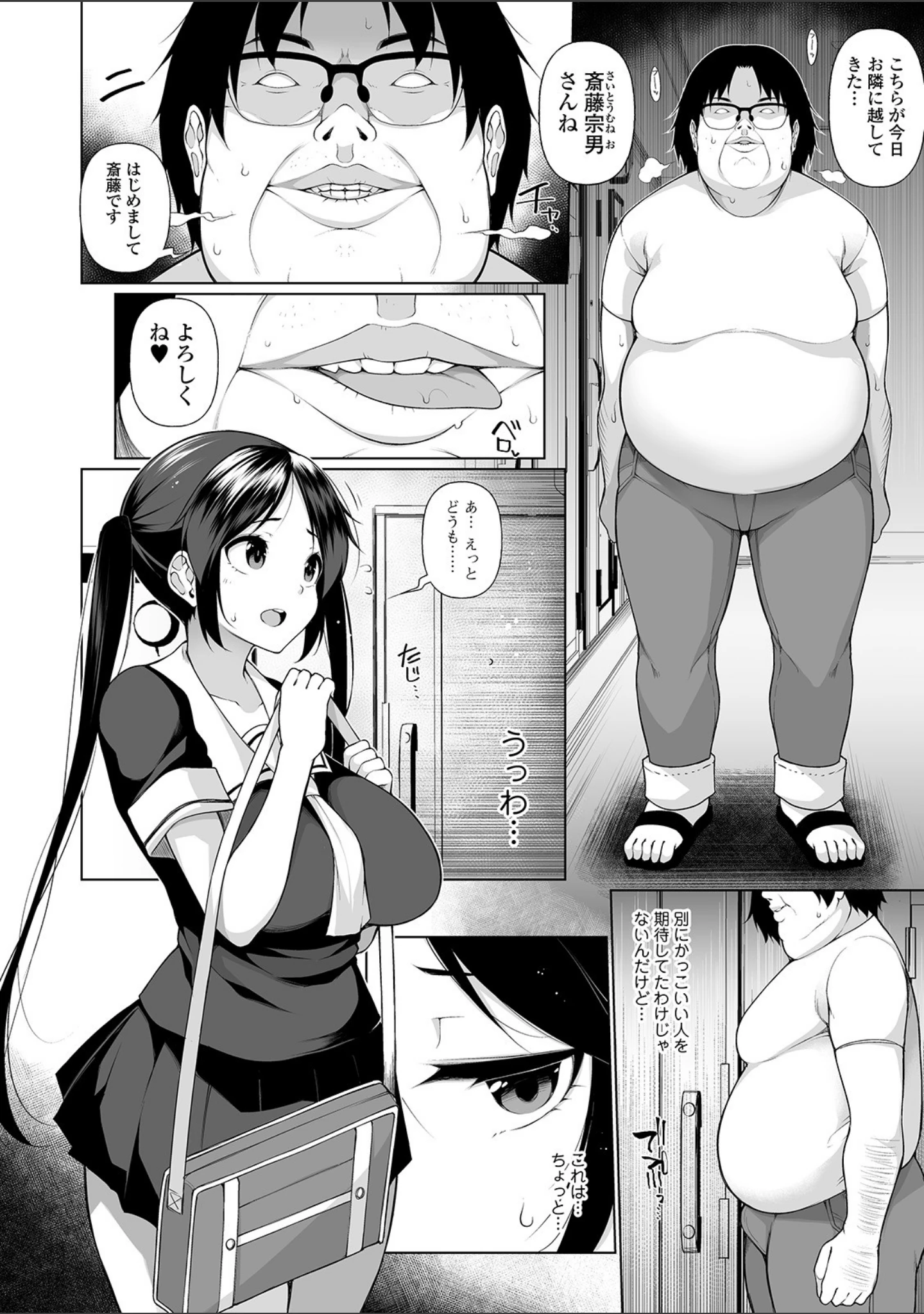 「コミックMate L Vol.30」（CHIPOKAN） 試し読み 8ページ目