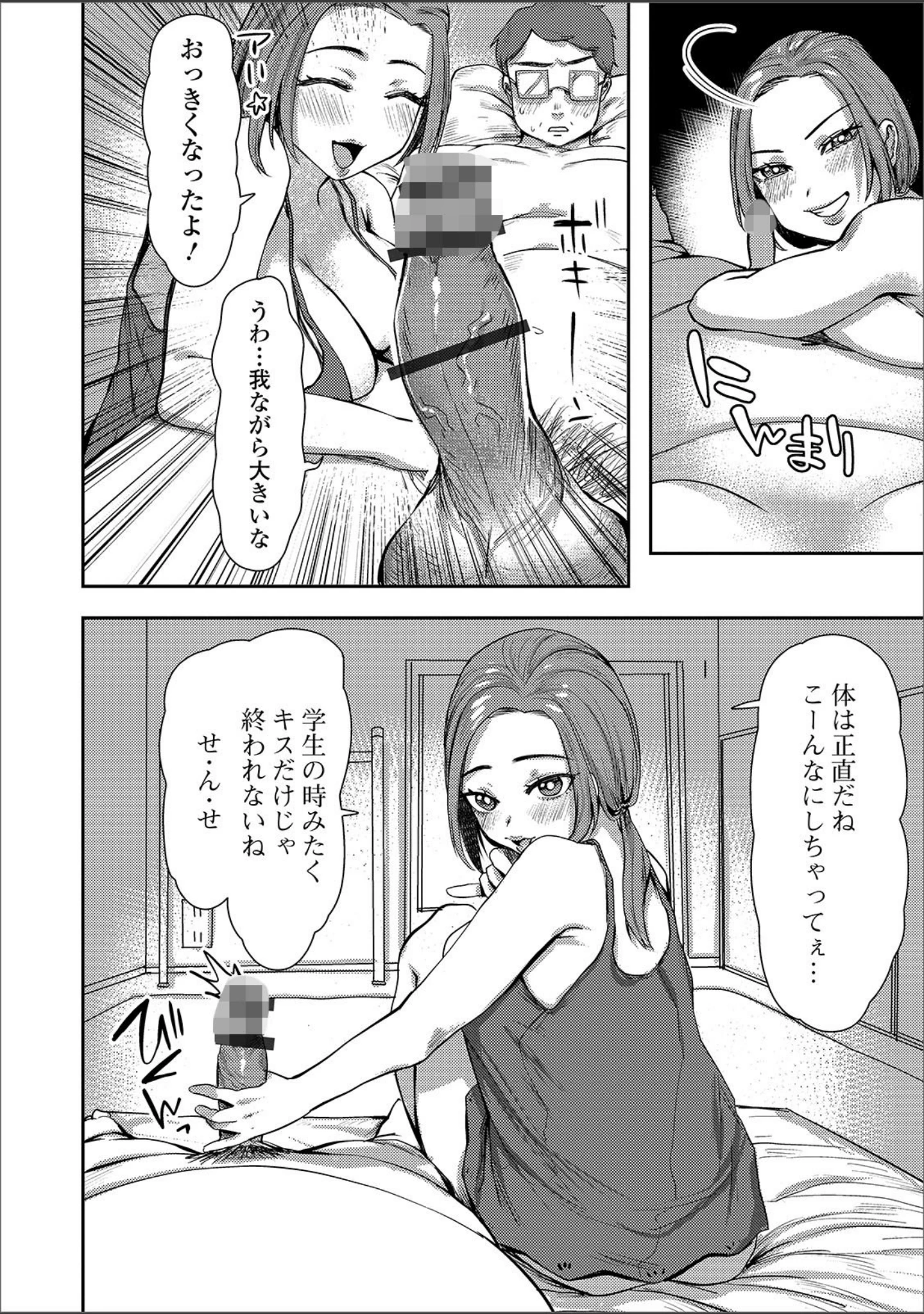「Web配信 月刊 隣の気になる奥さん vol.031」（ロッコ） 試し読み 12ページ目