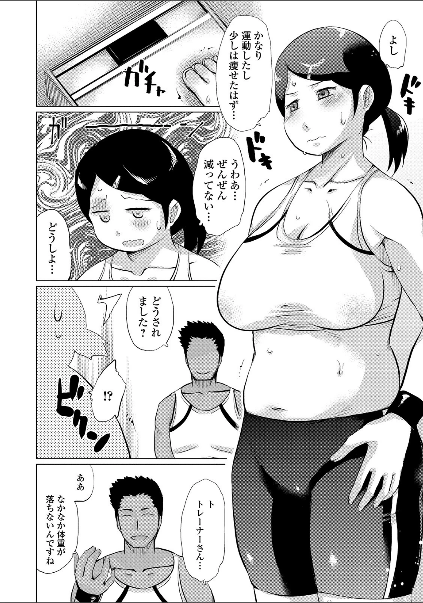 「Web配信 月刊 隣の気になる奥さん vol.031」（ロッコ） 試し読み 14ページ目