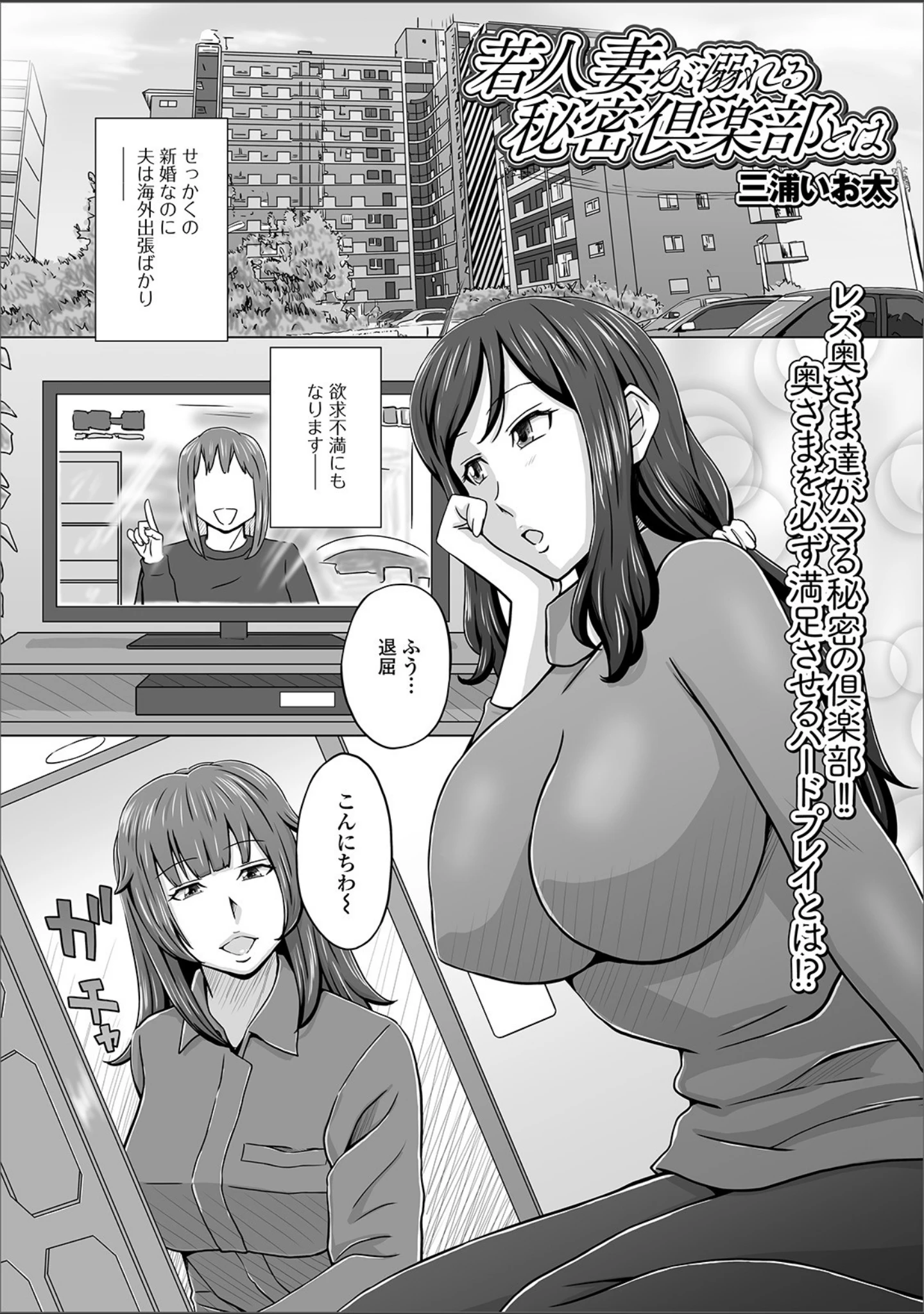 「Web配信 月刊 隣の気になる奥さん vol.031」（ロッコ） 試し読み 17ページ目