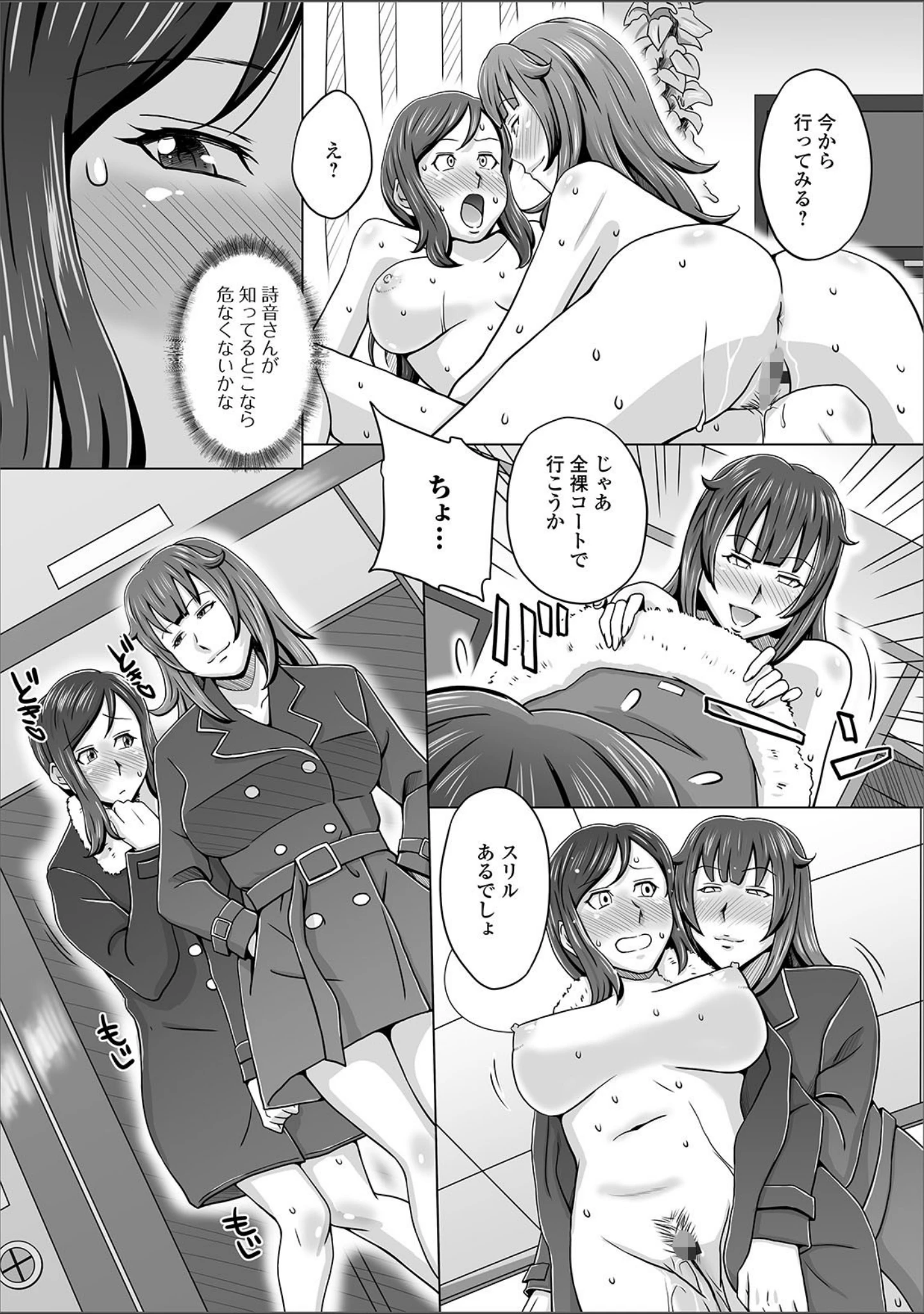 「Web配信 月刊 隣の気になる奥さん vol.031」（ロッコ） 試し読み 20ページ目