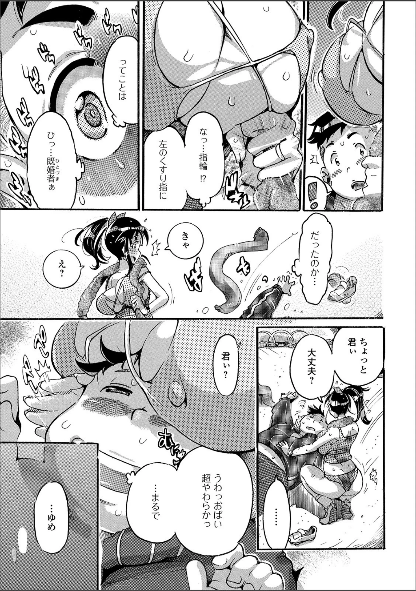「Web配信 月刊 隣の気になる奥さん vol.031」（ロッコ） 試し読み 23ページ目