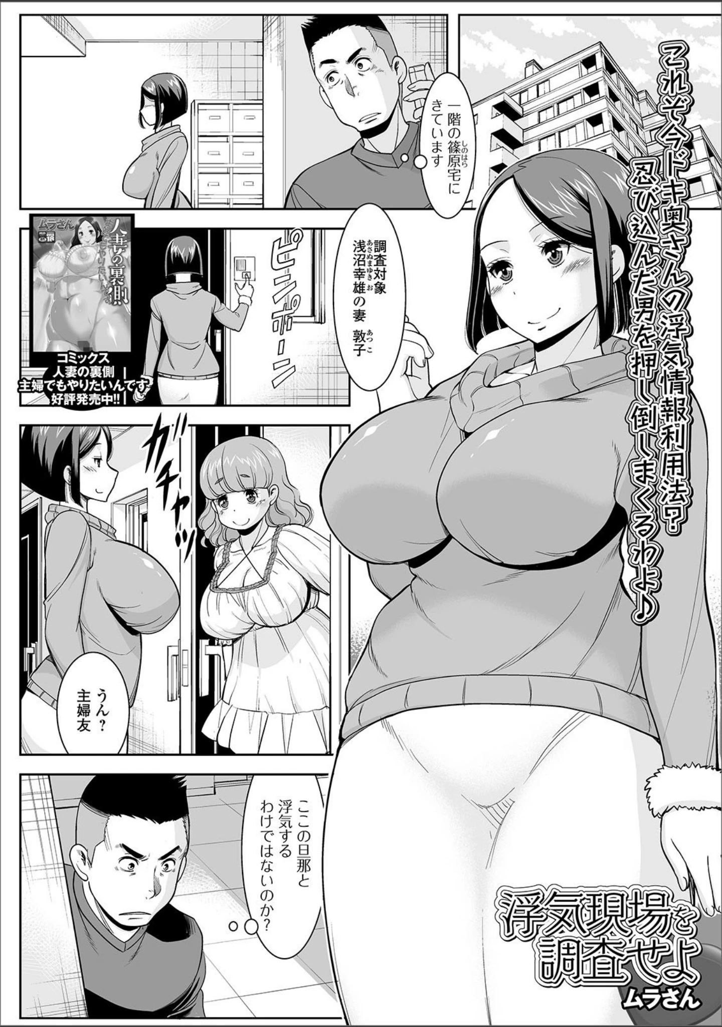 「Web配信 月刊 隣の気になる奥さん vol.031」（ロッコ） 試し読み 3ページ目