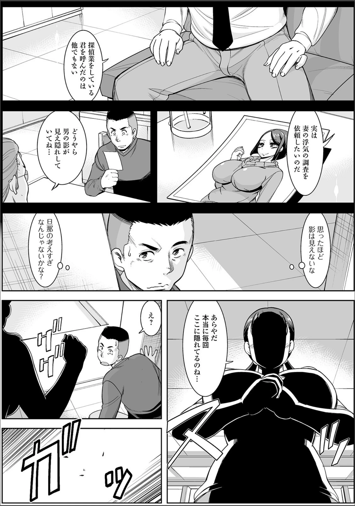 「Web配信 月刊 隣の気になる奥さん vol.031」（ロッコ） 試し読み 4ページ目