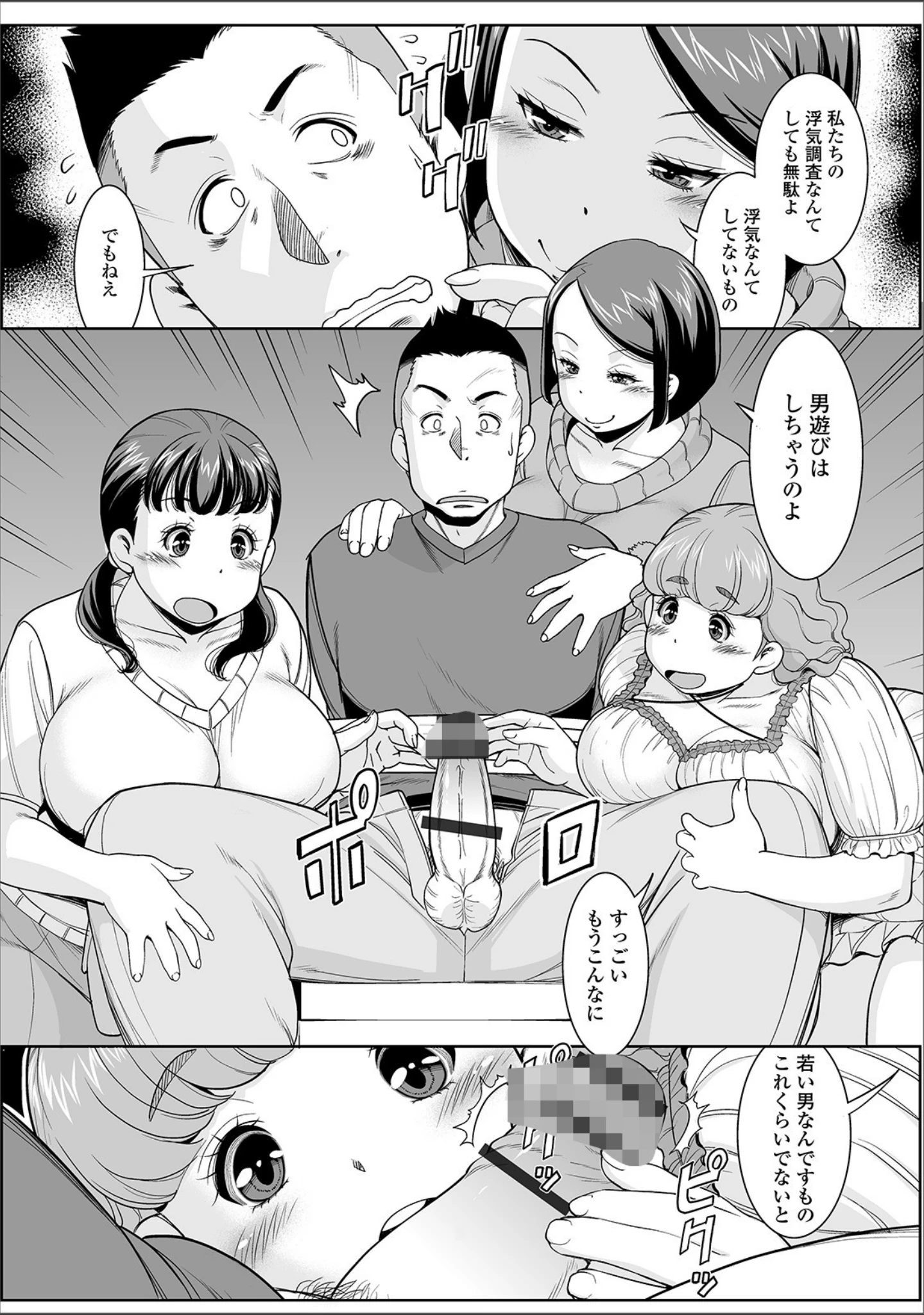 「Web配信 月刊 隣の気になる奥さん vol.031」（ロッコ） 試し読み 6ページ目