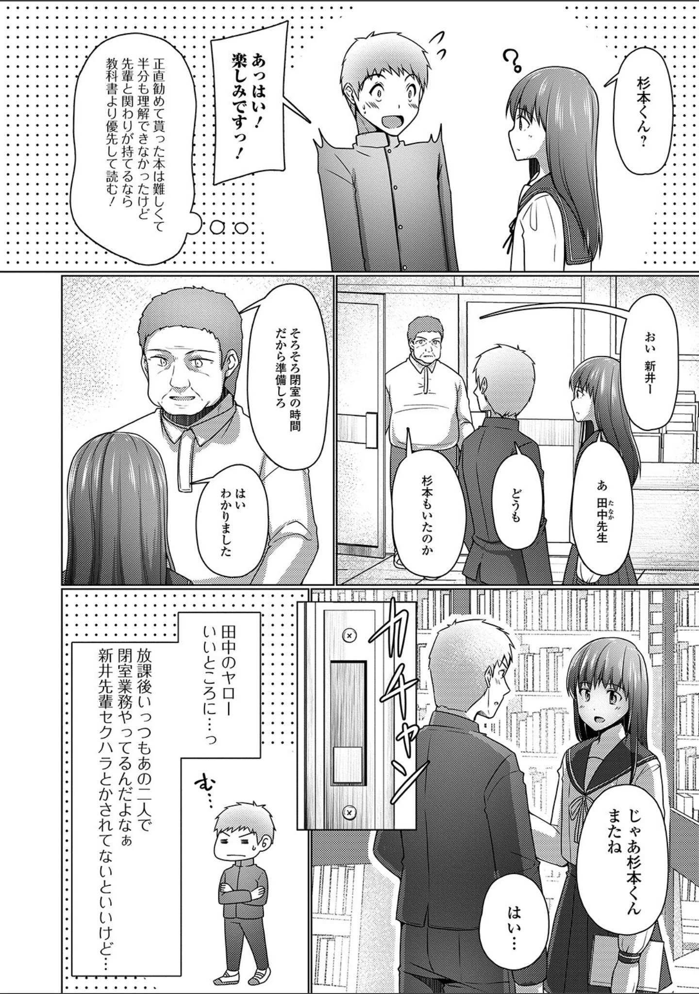「月刊Web男の娘・れくしょんッ！S Vol.43」（だんちょ） 試し読み 12ページ目