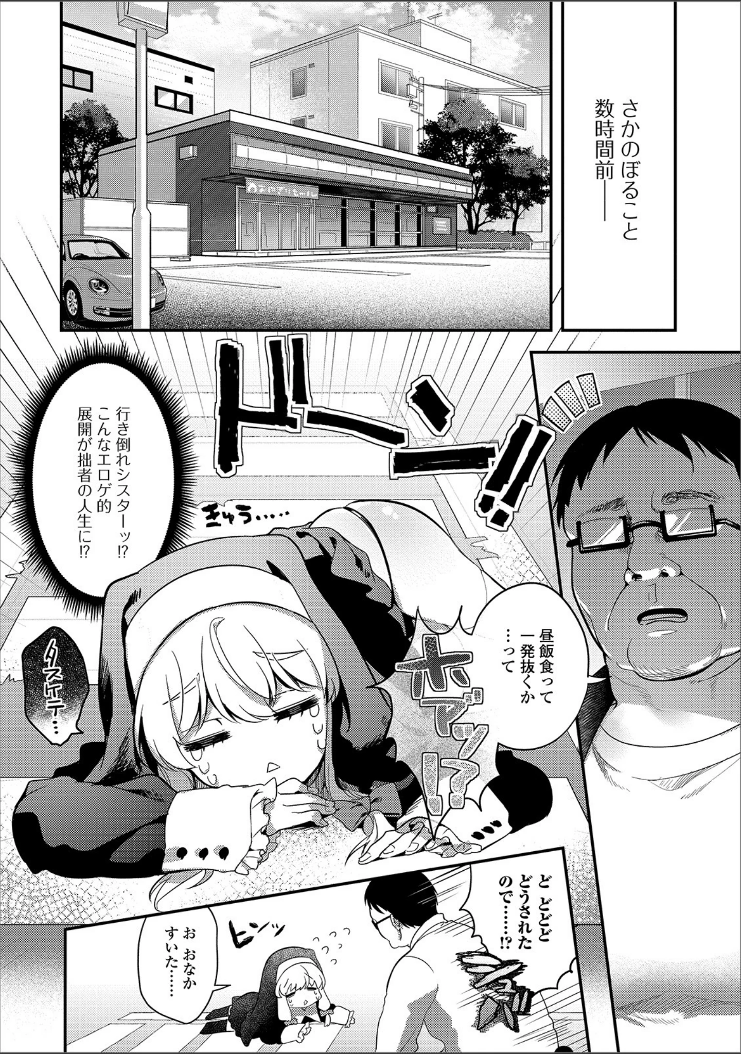 「月刊Web男の娘・れくしょんッ！S Vol.43」（だんちょ） 試し読み 24ページ目
