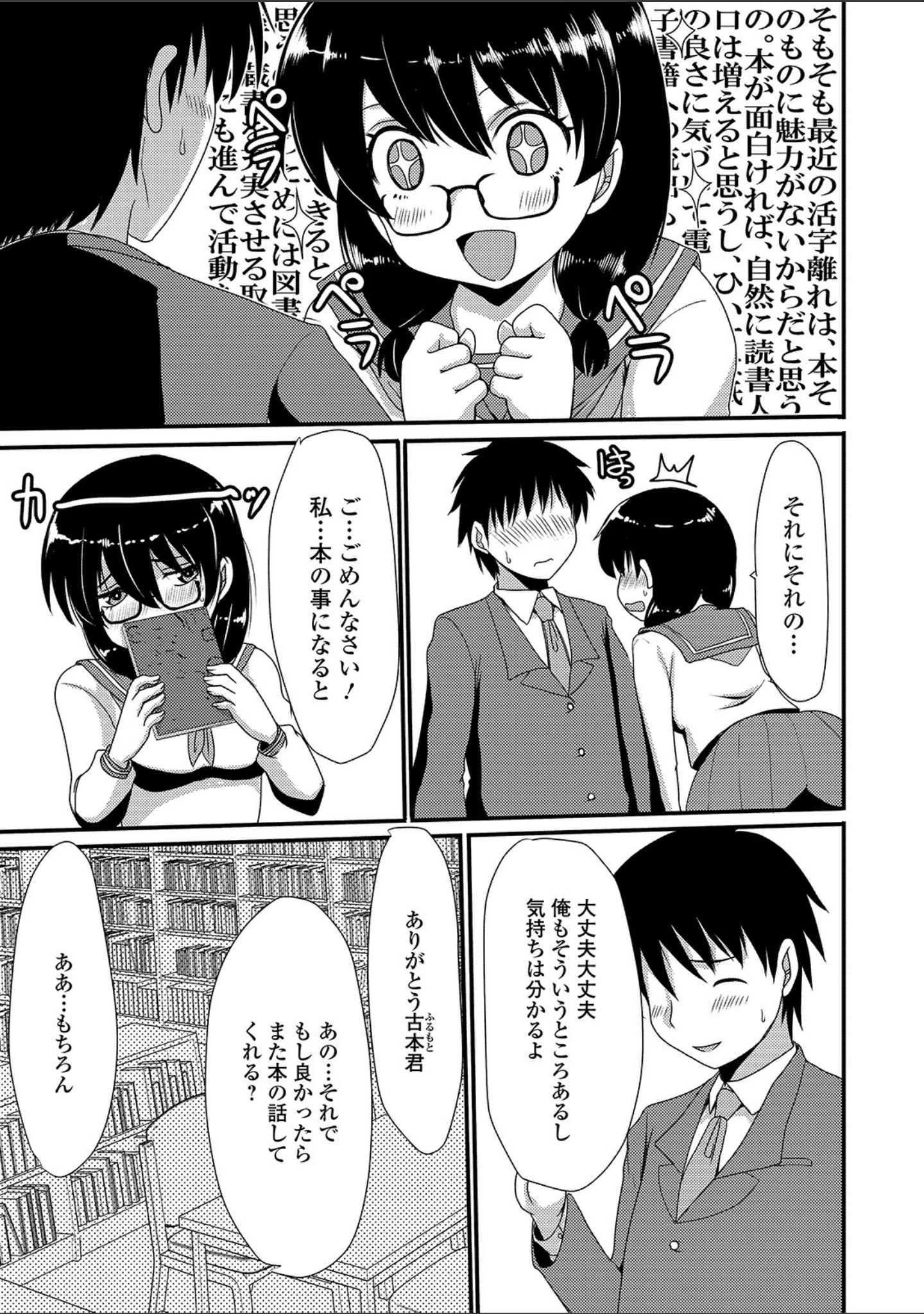 「黄金のソナタXXX その六」（さとみひでふみ） 試し読み 11ページ目