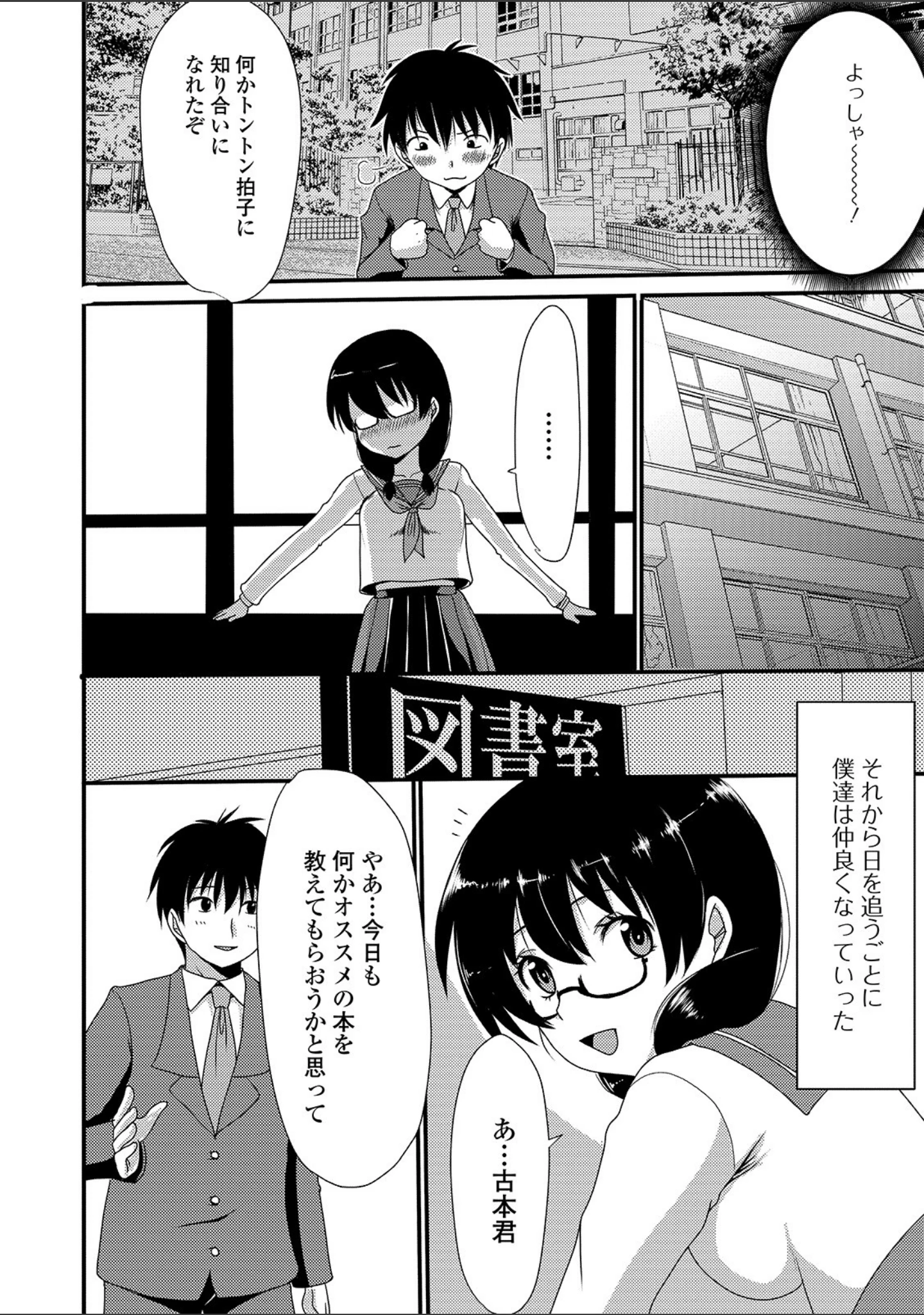 「黄金のソナタXXX その六」（さとみひでふみ） 試し読み 12ページ目