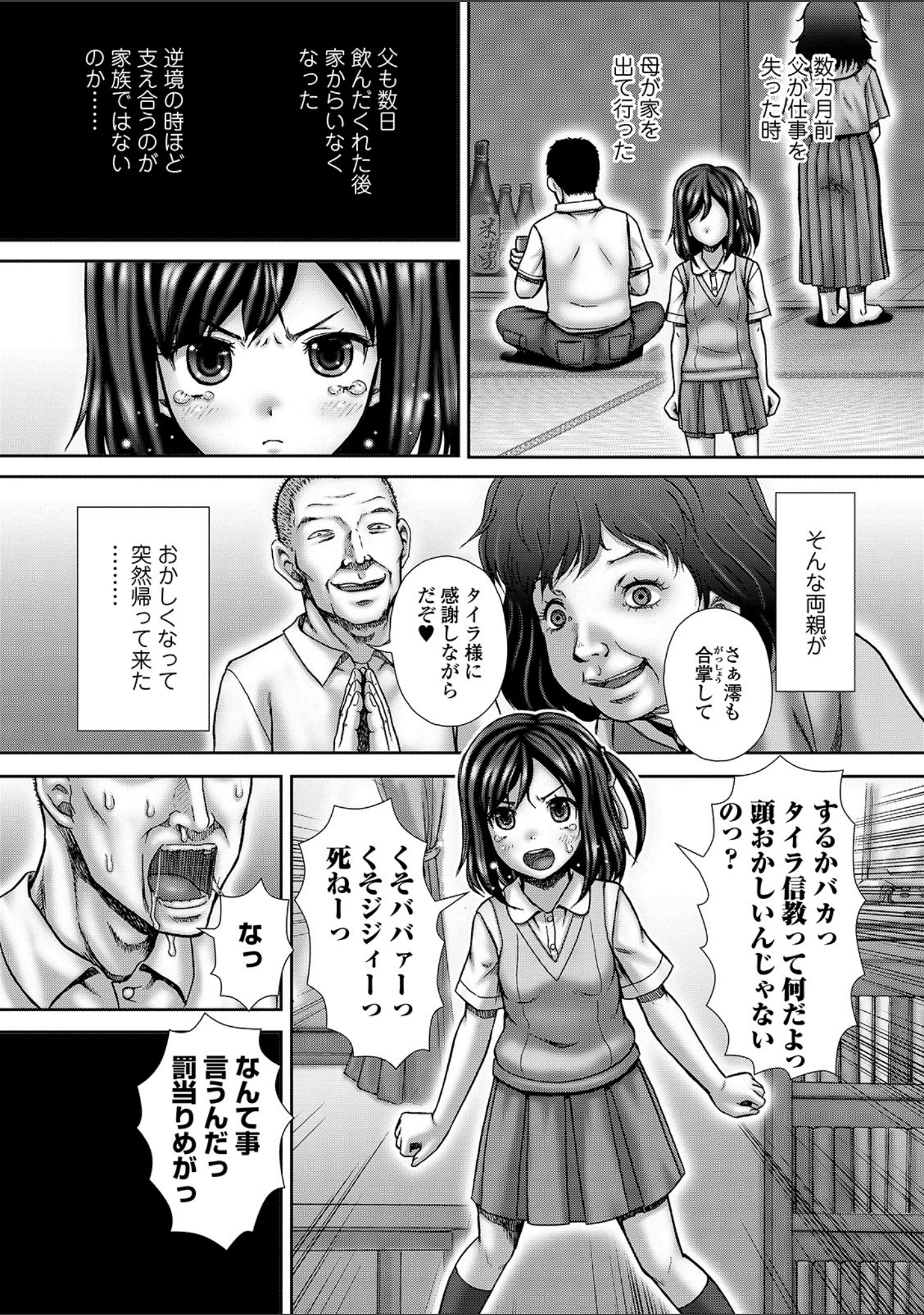 「黄金のソナタXXX その六」（さとみひでふみ） 試し読み 16ページ目