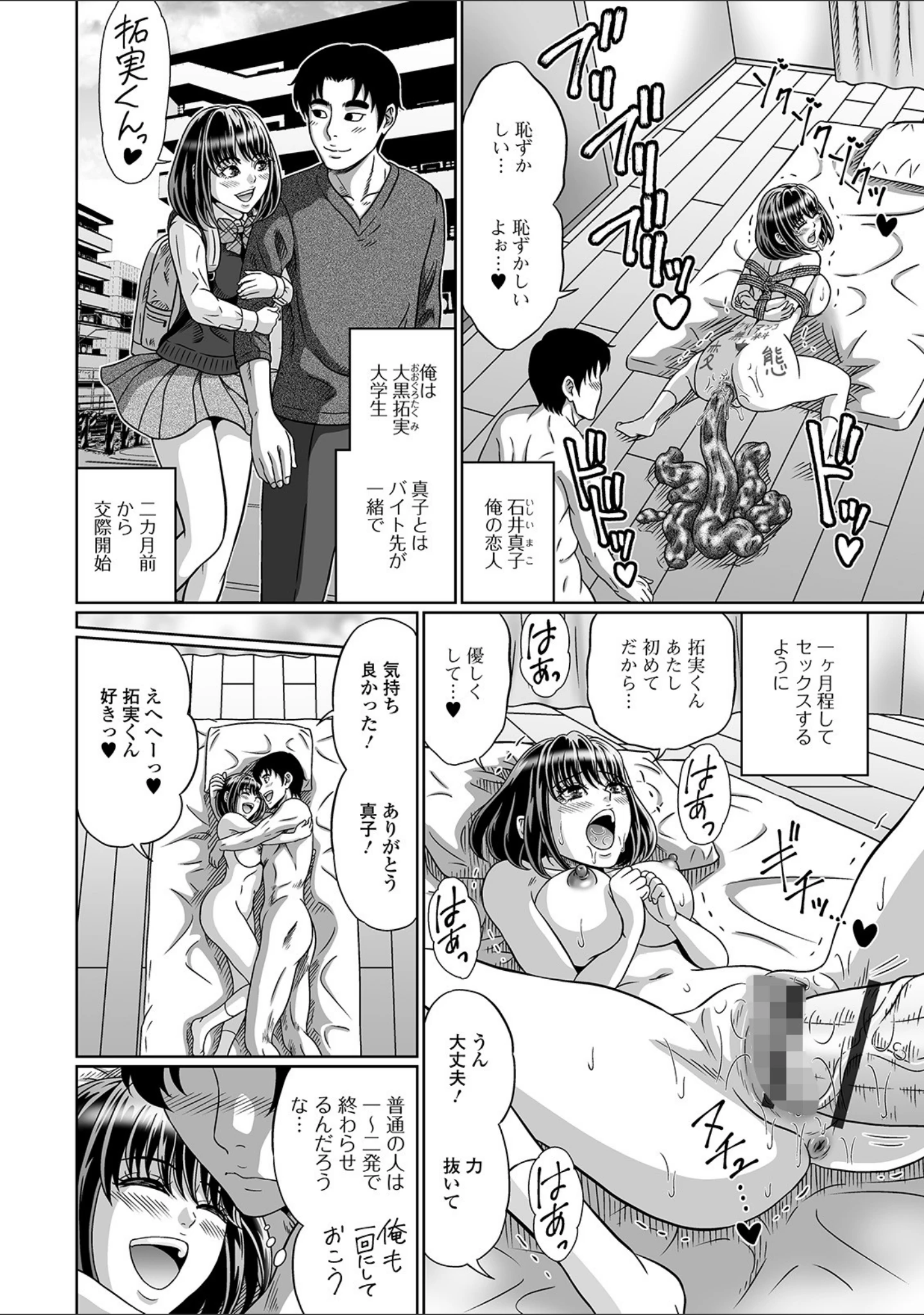 「黄金のソナタXXX その六」（さとみひでふみ） 試し読み 18ページ目