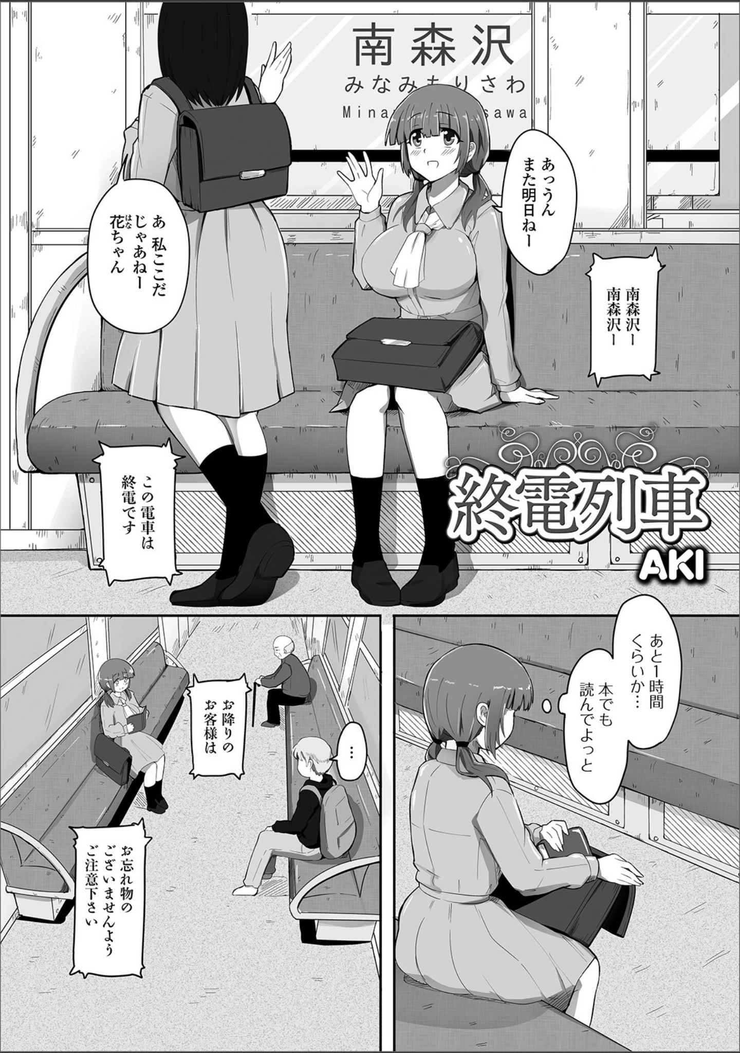 「黄金のソナタXXX その六」（さとみひでふみ） 試し読み 21ページ目