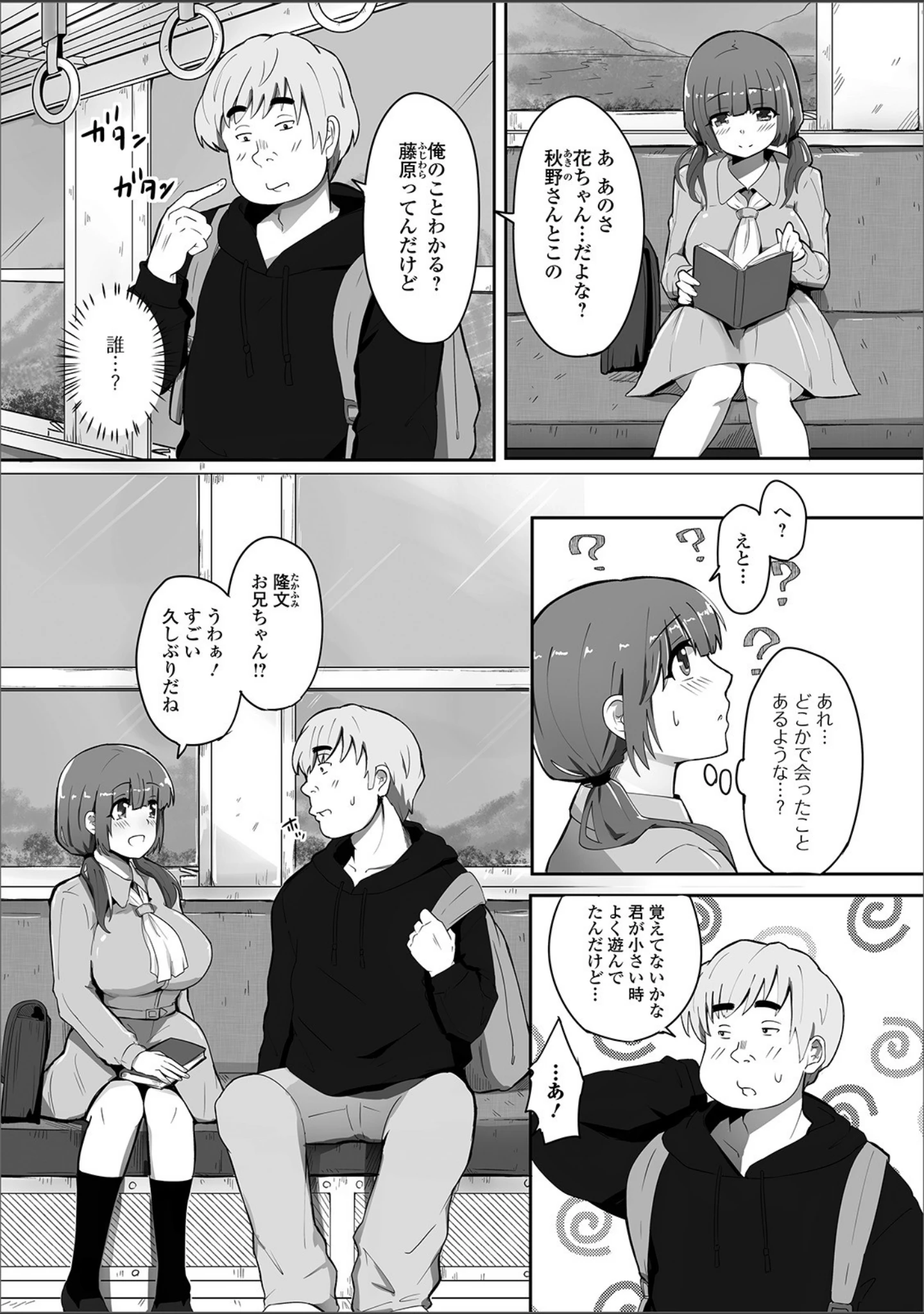 「黄金のソナタXXX その六」（さとみひでふみ） 試し読み 22ページ目