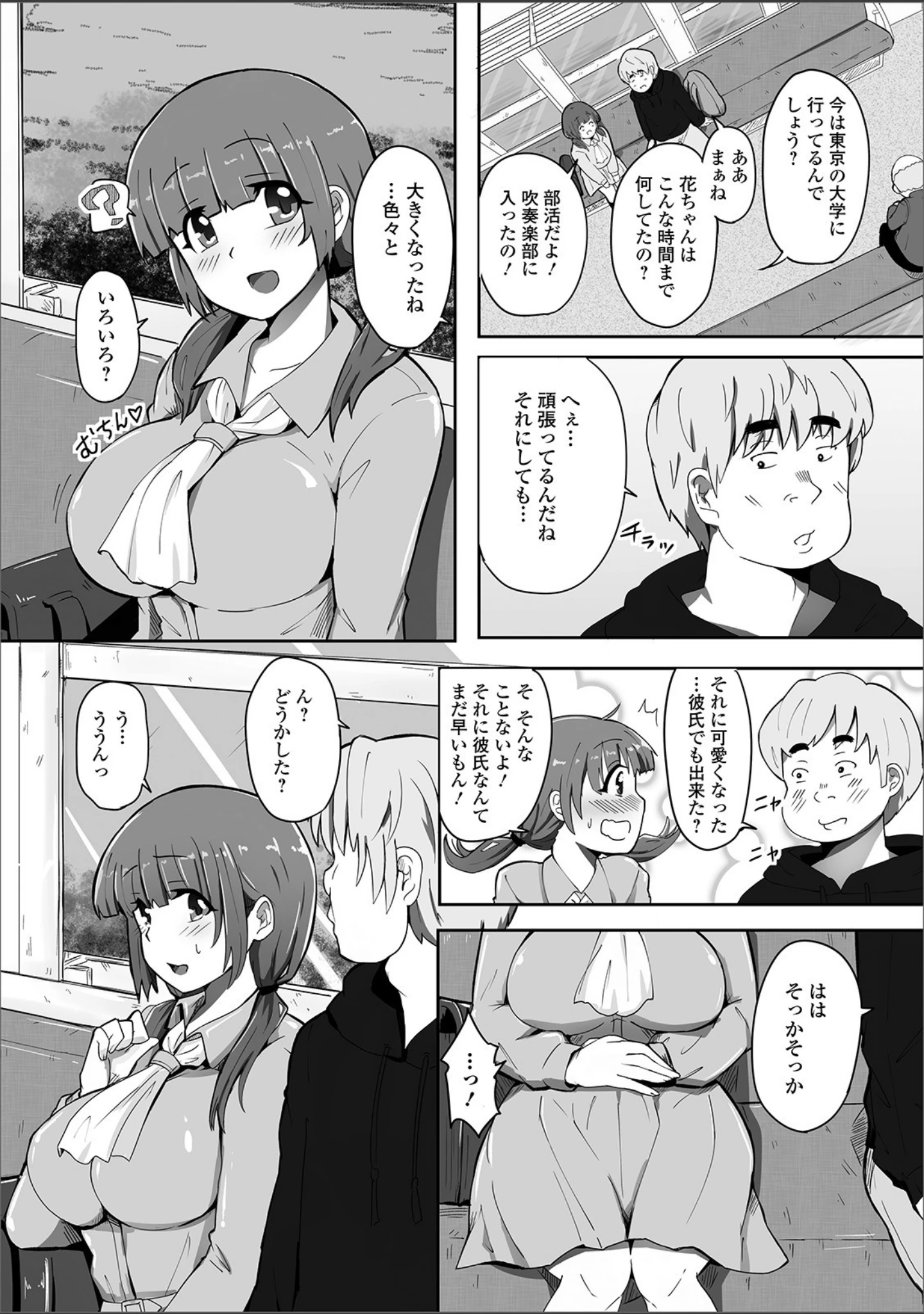 「黄金のソナタXXX その六」（さとみひでふみ） 試し読み 23ページ目