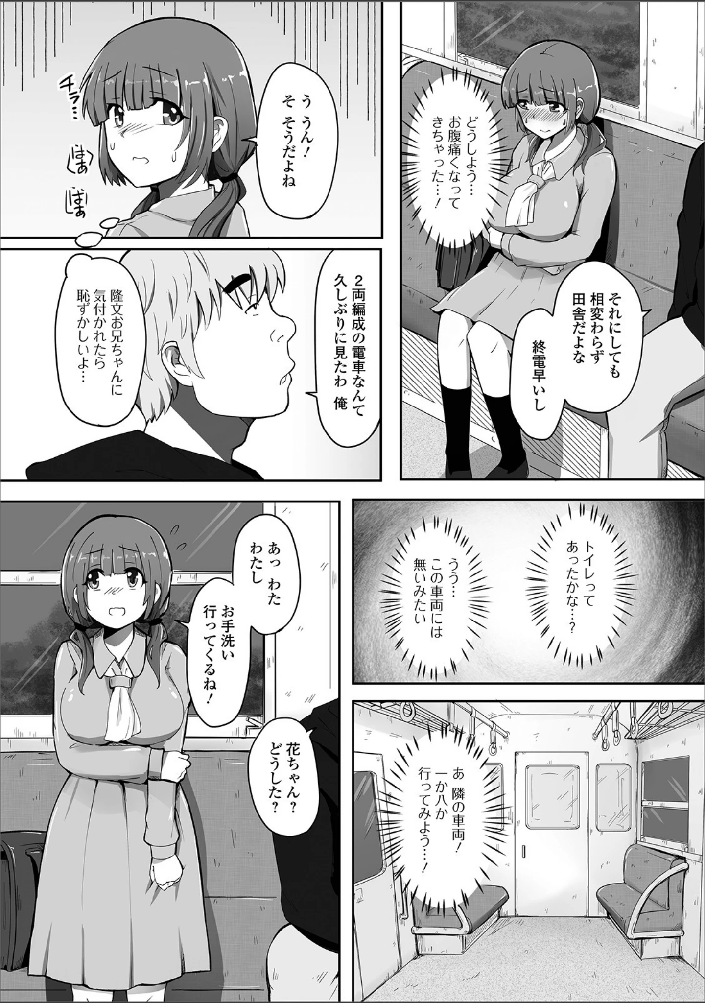 「黄金のソナタXXX その六」（さとみひでふみ） 試し読み 24ページ目