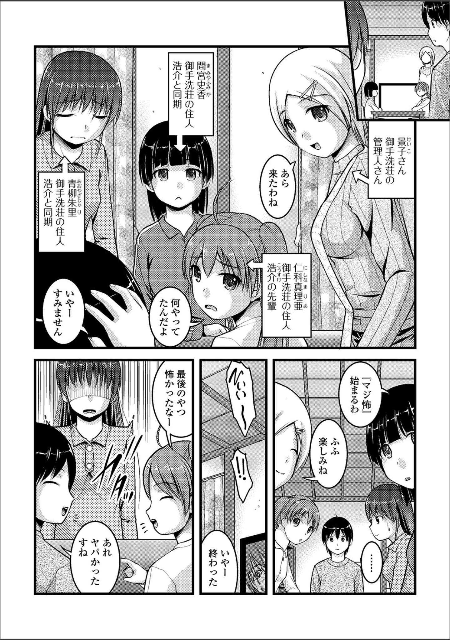 「黄金のソナタXXX その六」（さとみひでふみ） 試し読み 6ページ目