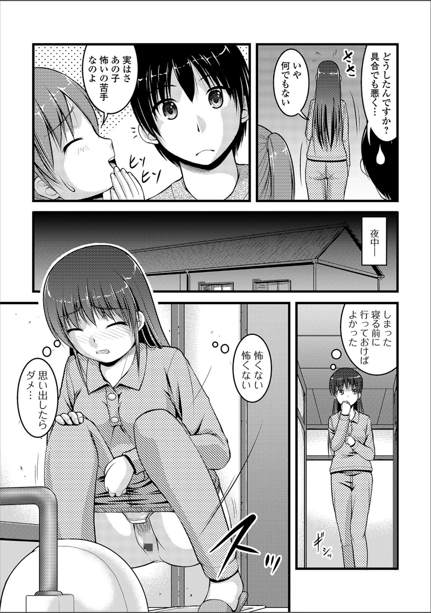 「黄金のソナタXXX その六」（さとみひでふみ） 試し読み 7ページ目