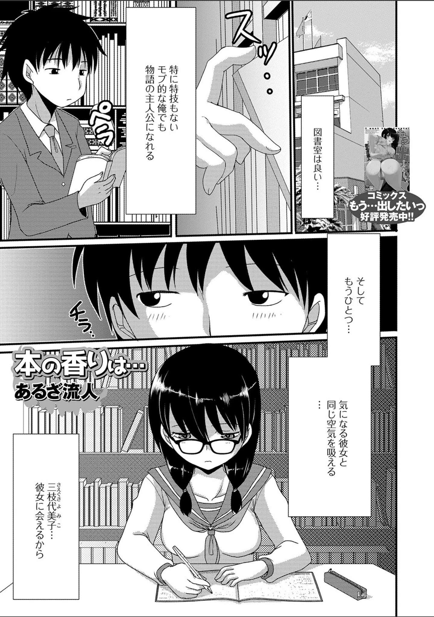 「黄金のソナタXXX その六」（さとみひでふみ） 試し読み 9ページ目