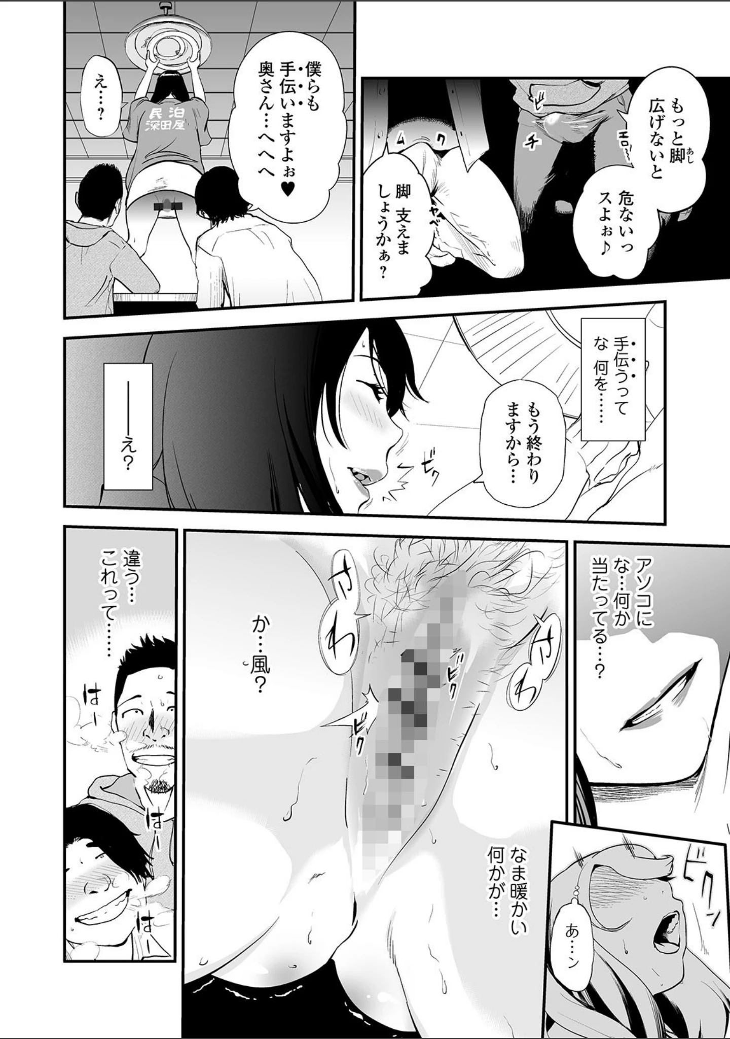 「Webコミックトウテツ Vol.46」（逢坂ミナミ） 試し読み 10ページ目