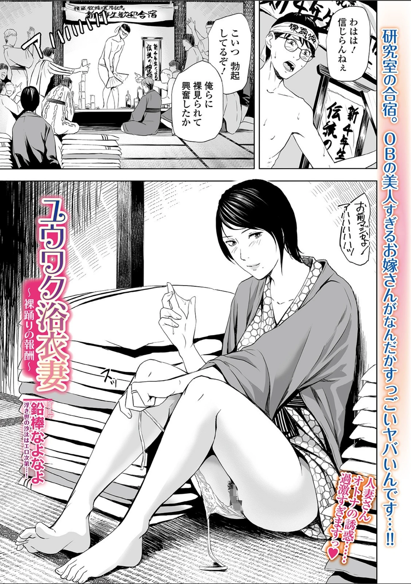 「Webコミックトウテツ Vol.46」（逢坂ミナミ） 試し読み 11ページ目