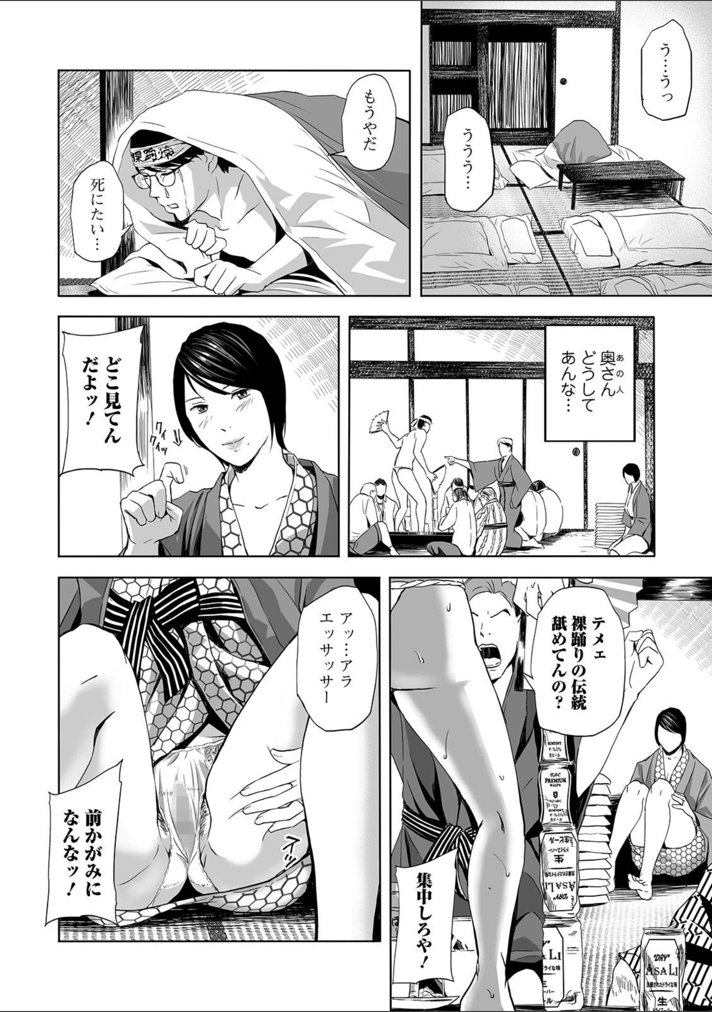 「Webコミックトウテツ Vol.46」（逢坂ミナミ） 試し読み 14ページ目