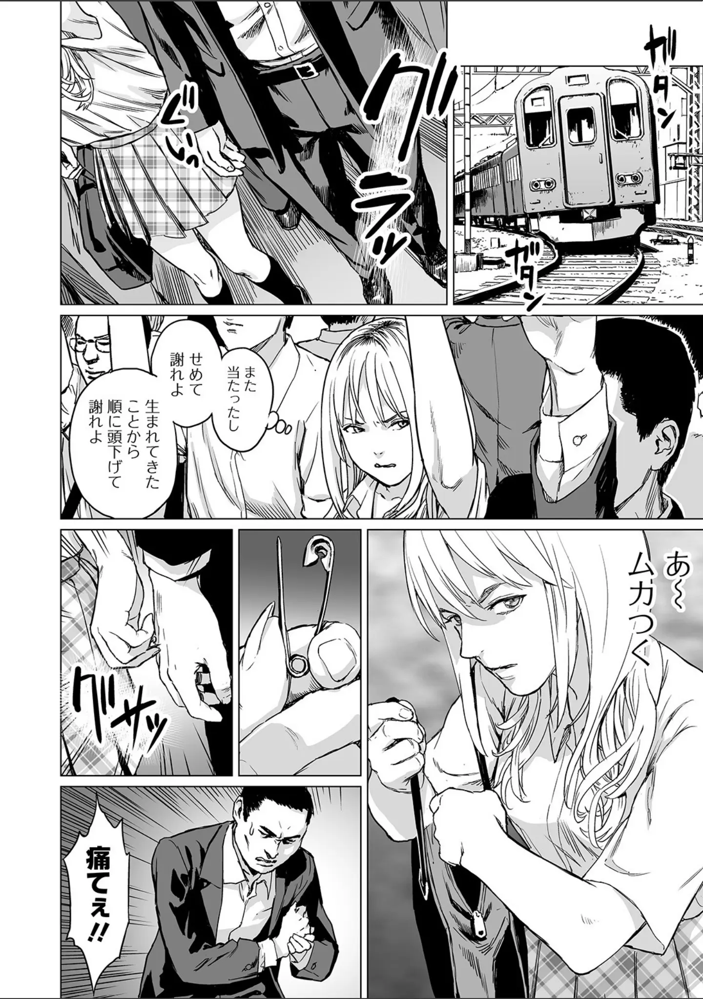 「リョナキング vol.5」（つくすん） 試し読み 10ページ目