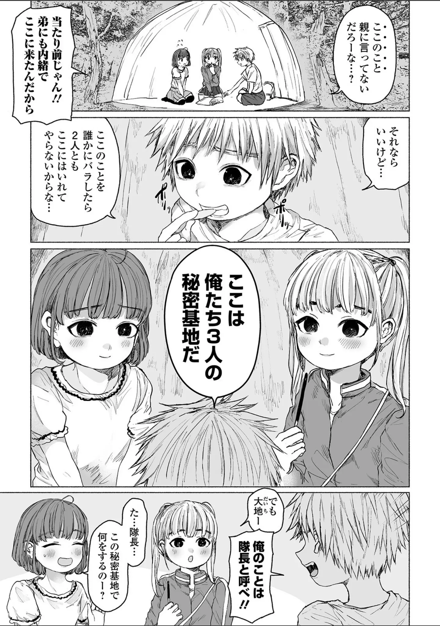 「リョナキング vol.5」（つくすん） 試し読み 13ページ目