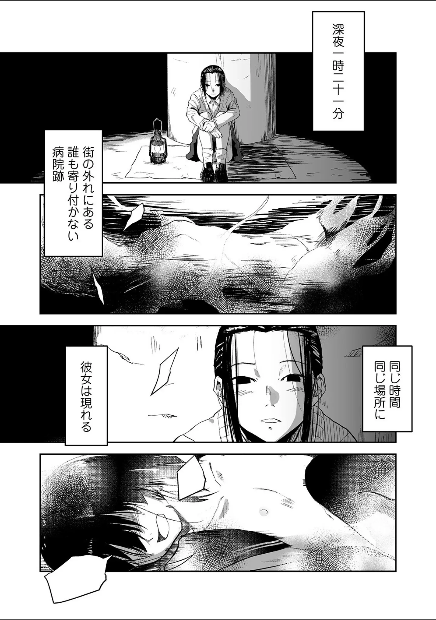 「リョナキング vol.5」（つくすん） 試し読み 15ページ目