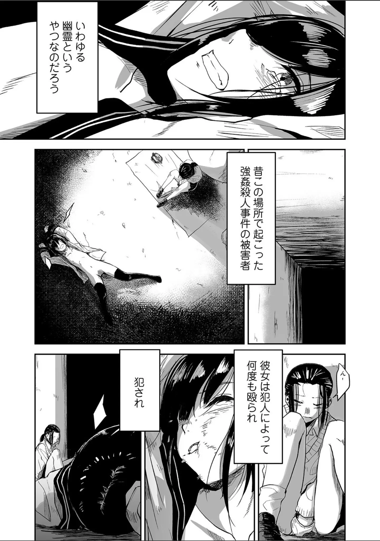 「リョナキング vol.5」（つくすん） 試し読み 17ページ目