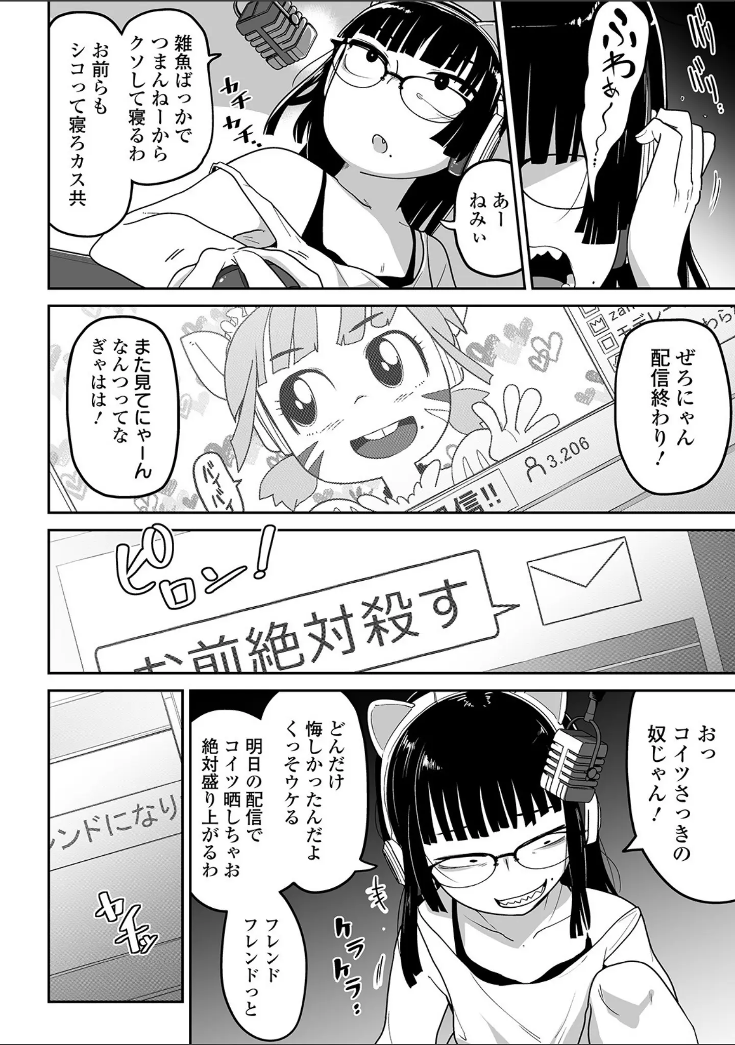 「リョナキング vol.5」（つくすん） 試し読み 4ページ目