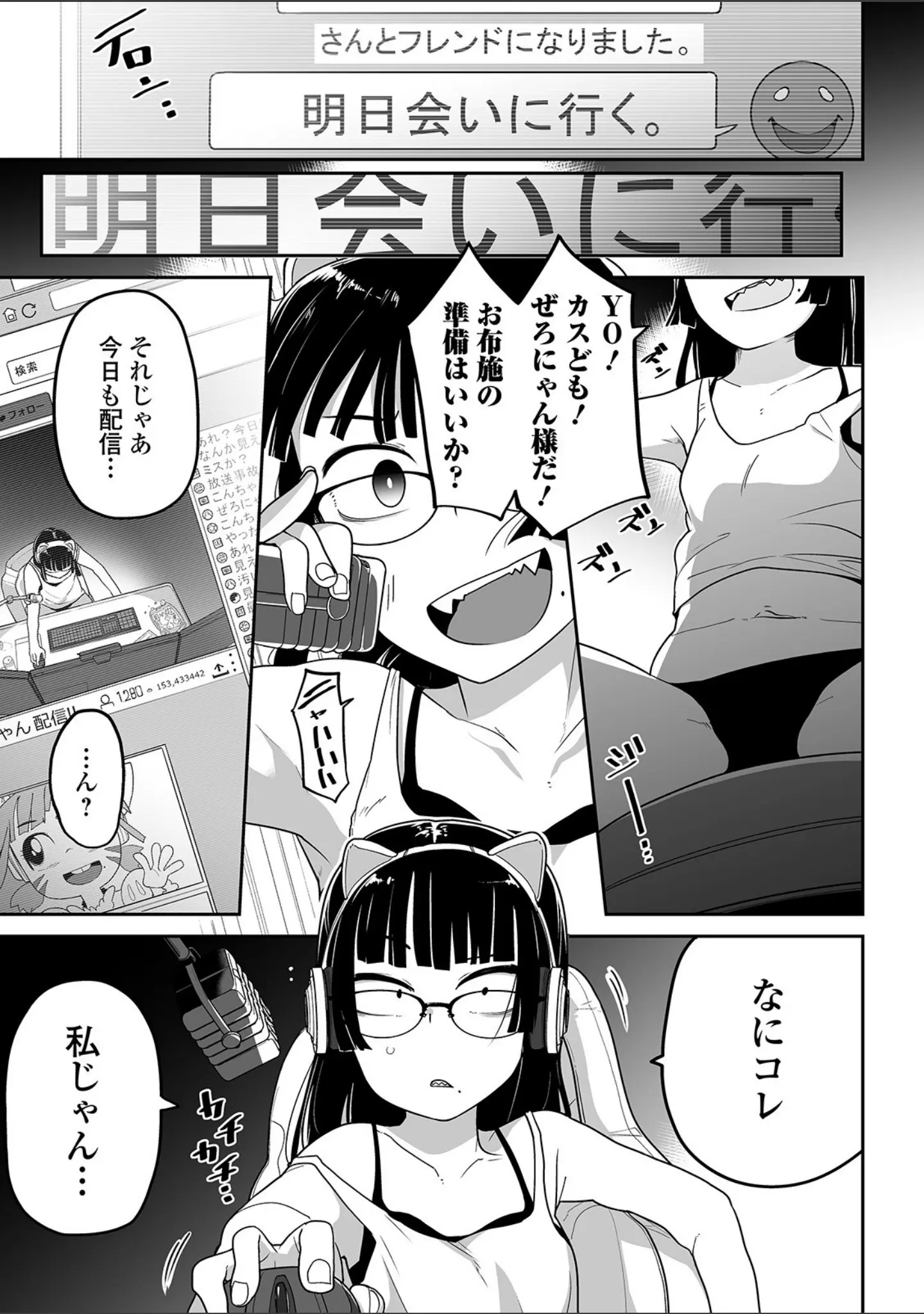 「リョナキング vol.5」（つくすん） 試し読み 5ページ目