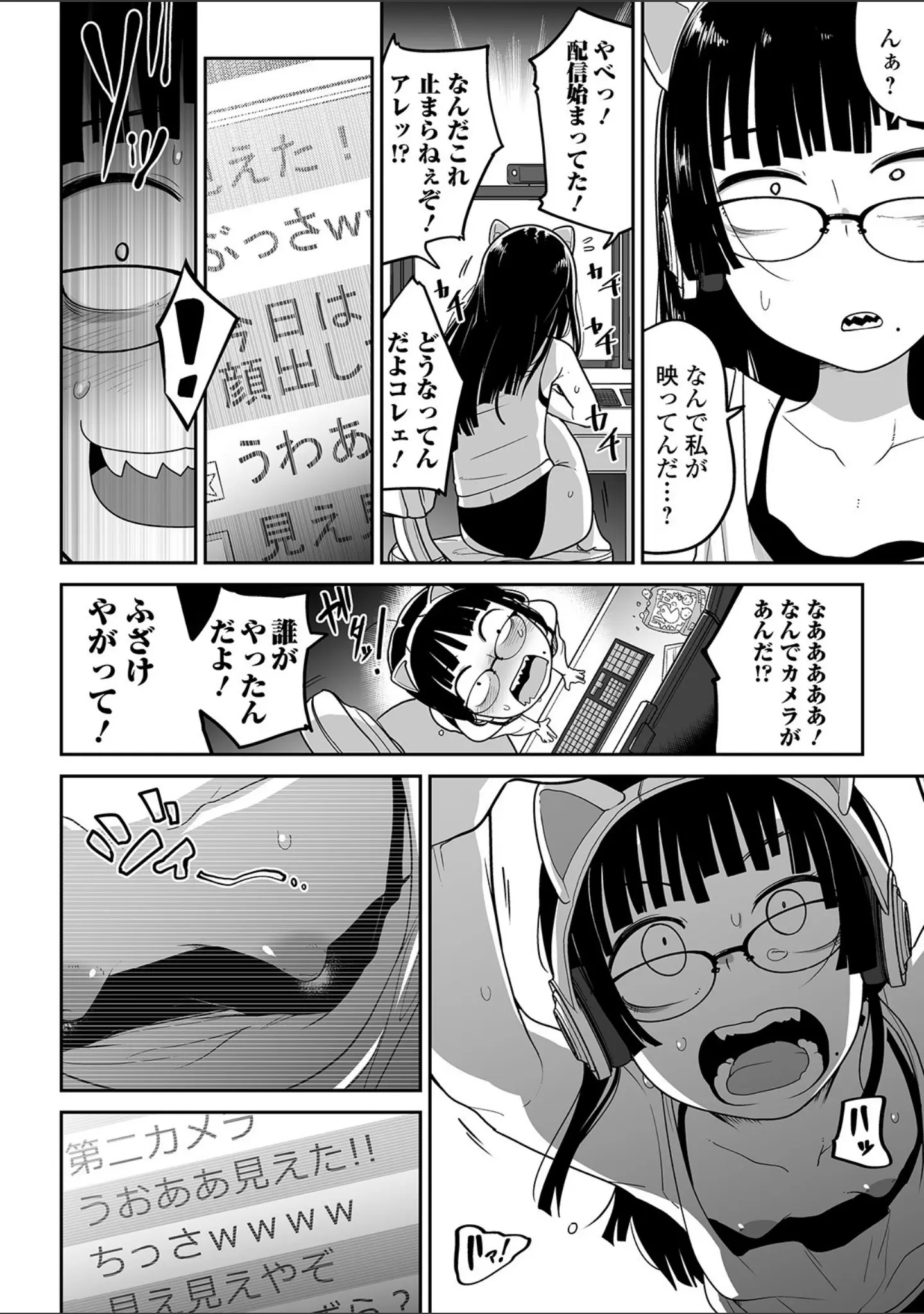 「リョナキング vol.5」（つくすん） 試し読み 6ページ目