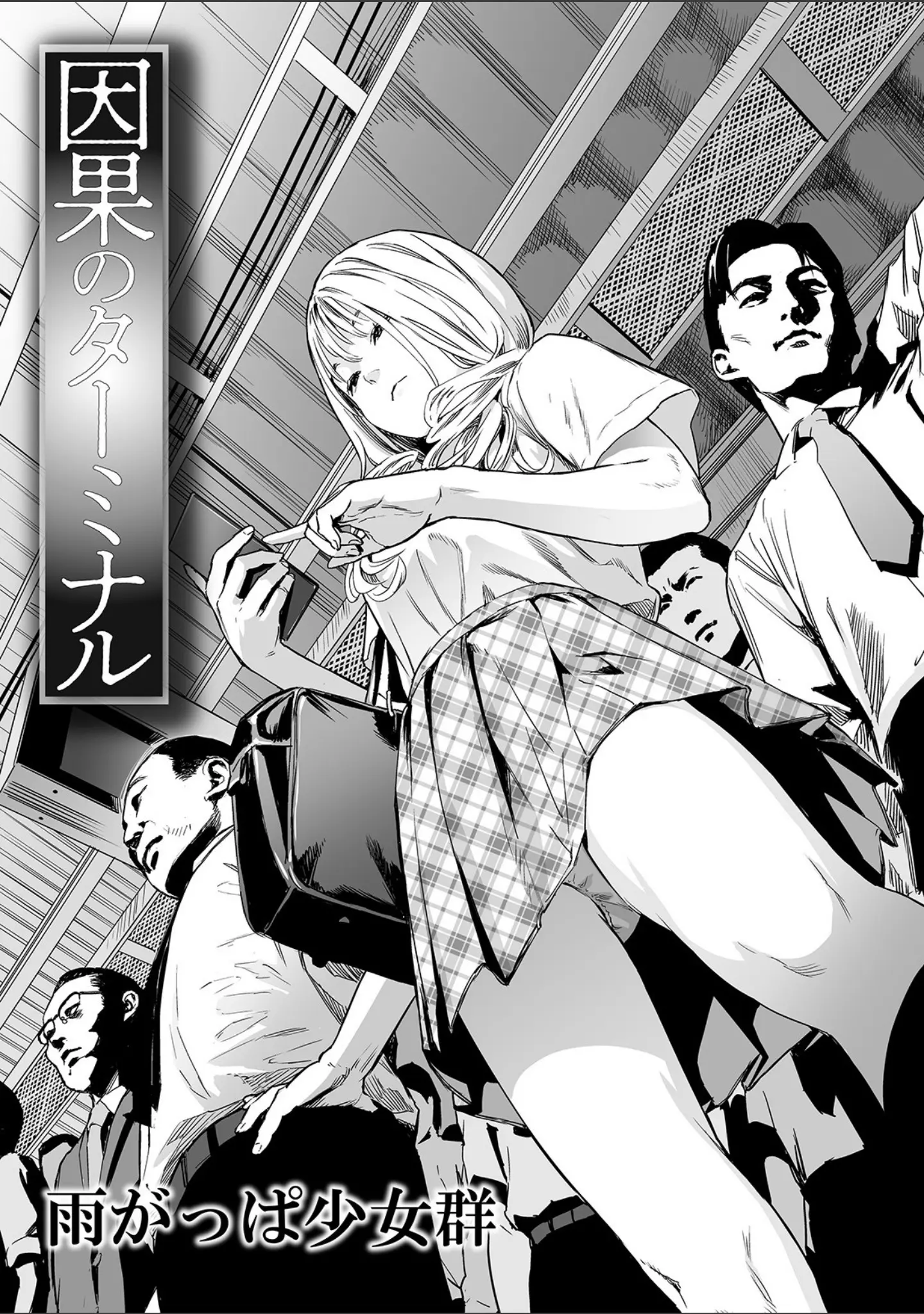「リョナキング vol.5」（つくすん） 試し読み 7ページ目