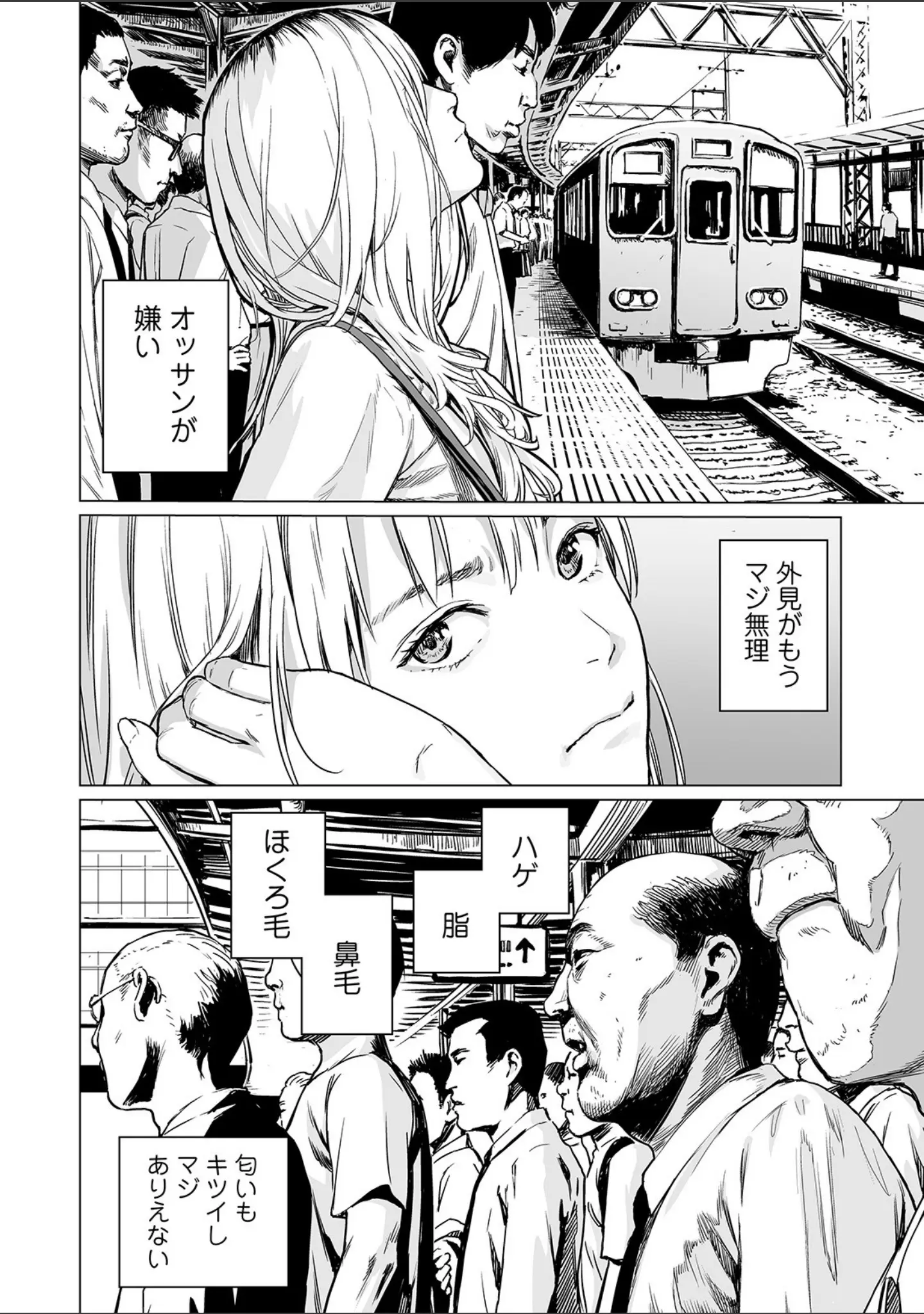 「リョナキング vol.5」（つくすん） 試し読み 8ページ目