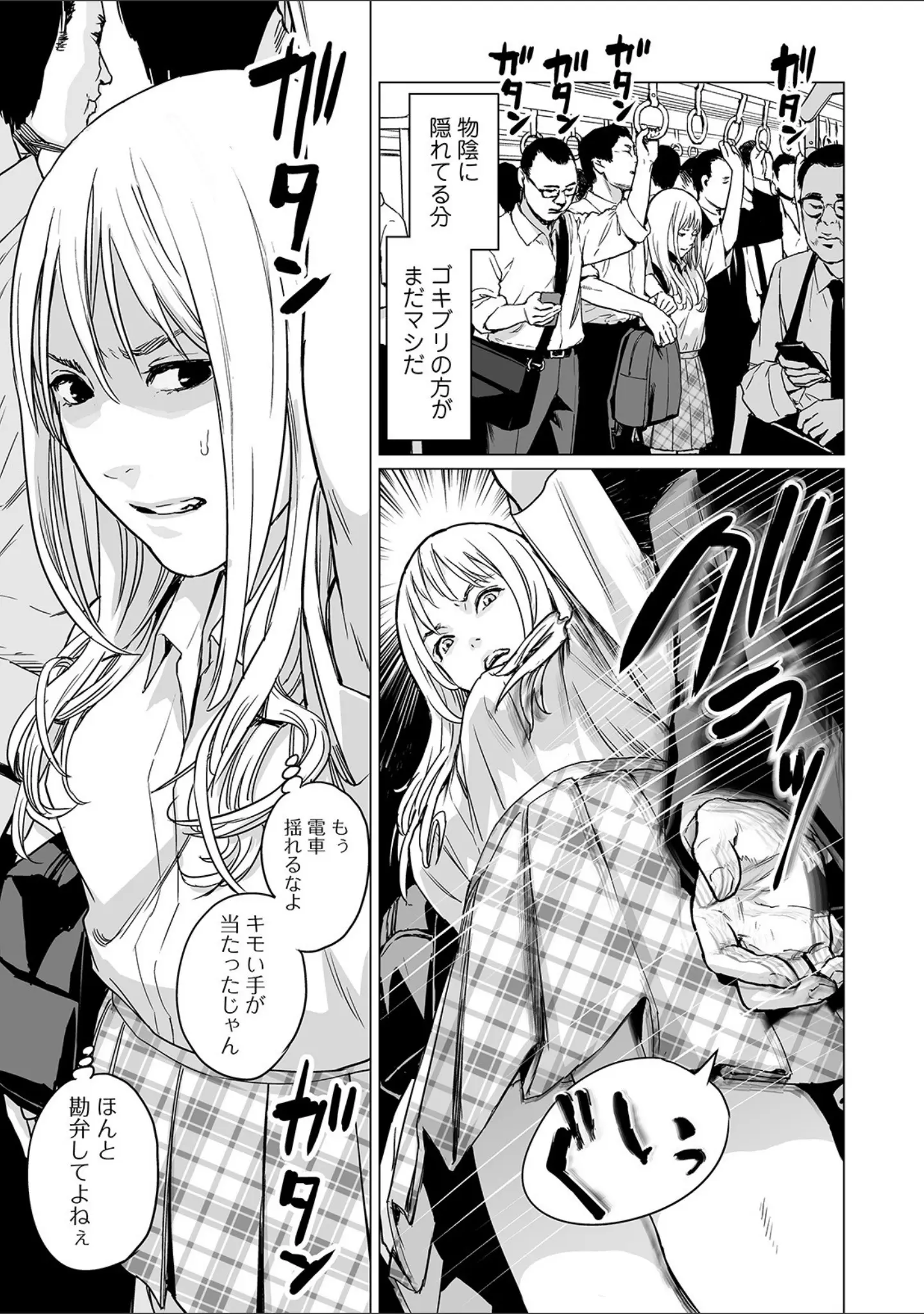「リョナキング vol.5」（つくすん） 試し読み 9ページ目