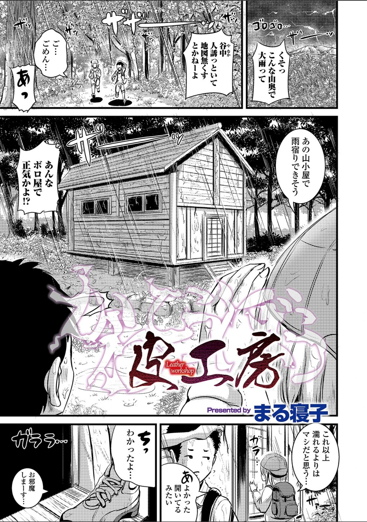 「WEB版メスイキ！！にょたいか遊戯 Vol.03」（武蔵ダイチ） 試し読み 13ページ目