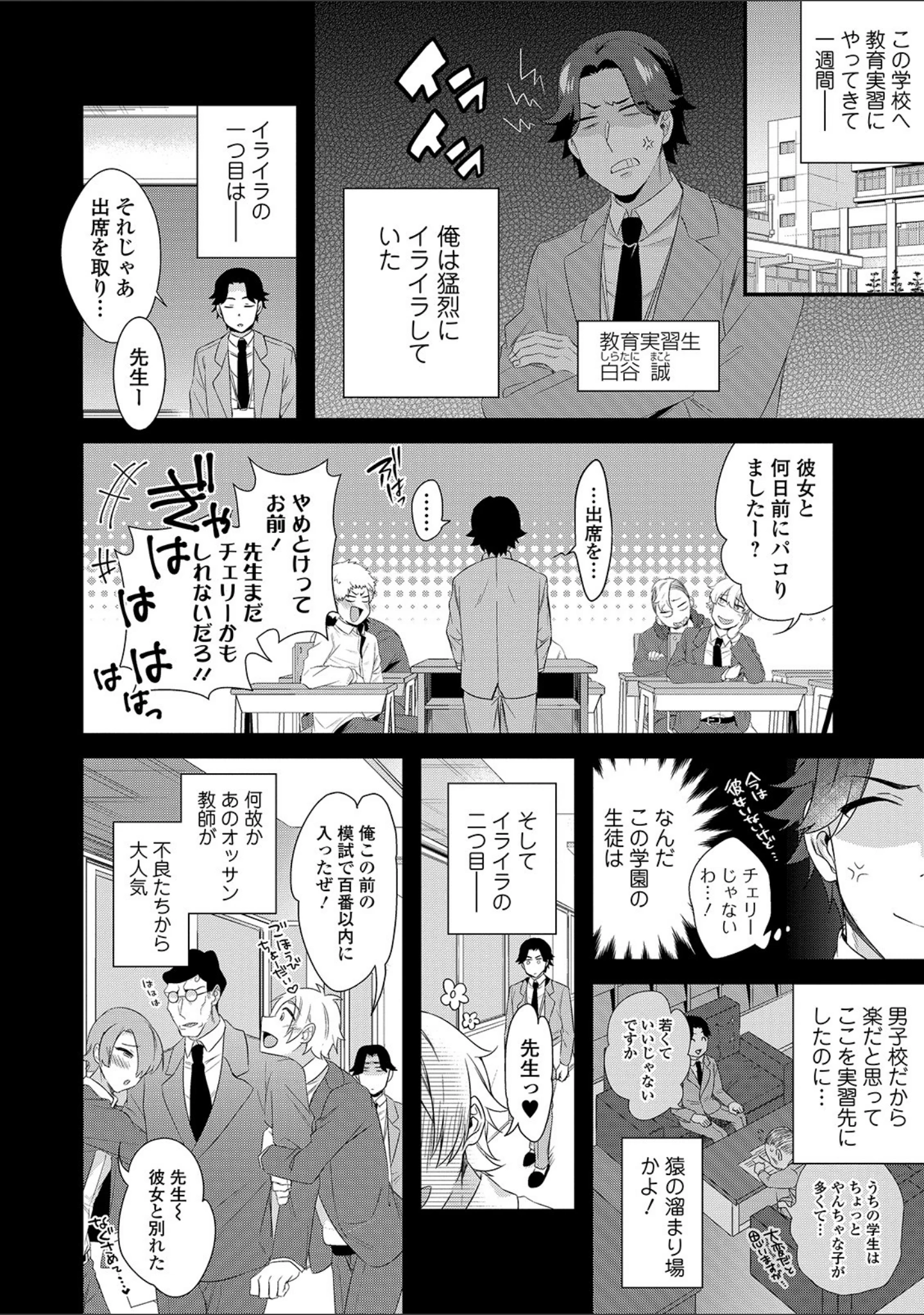 「WEB版メスイキ！！にょたいか遊戯 Vol.03」（武蔵ダイチ） 試し読み 8ページ目