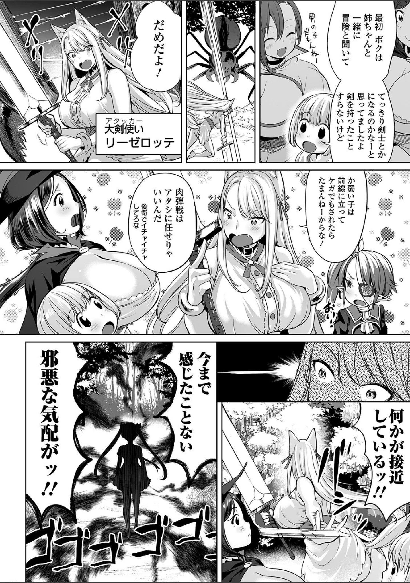 「COMICオルガ vol.8」（むらさき朱） 試し読み 10ページ目