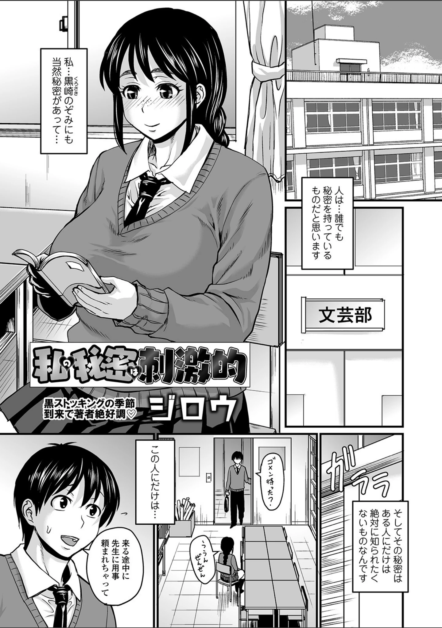 「COMICオルガ vol.8」（むらさき朱） 試し読み 11ページ目