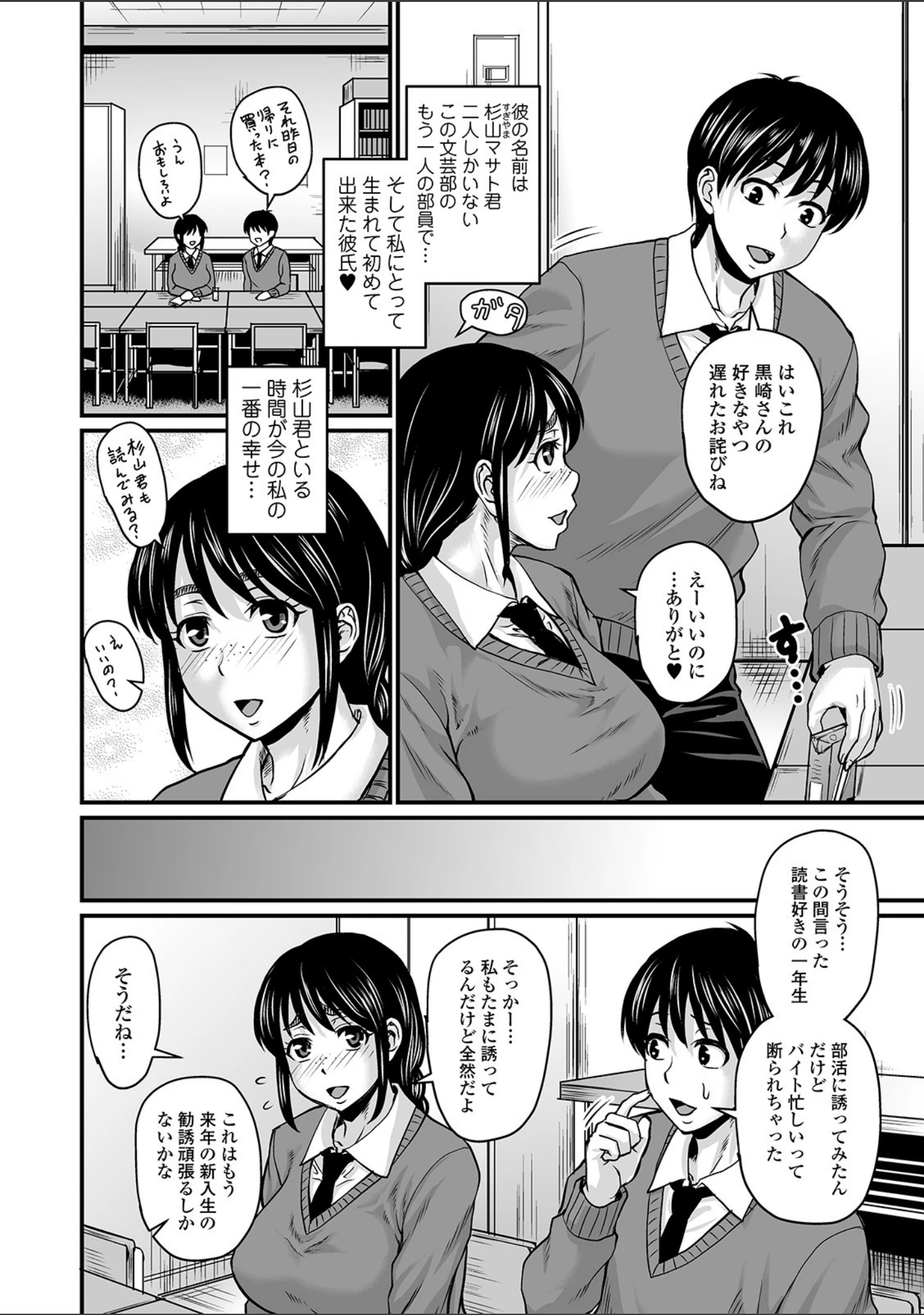 「COMICオルガ vol.8」（むらさき朱） 試し読み 12ページ目