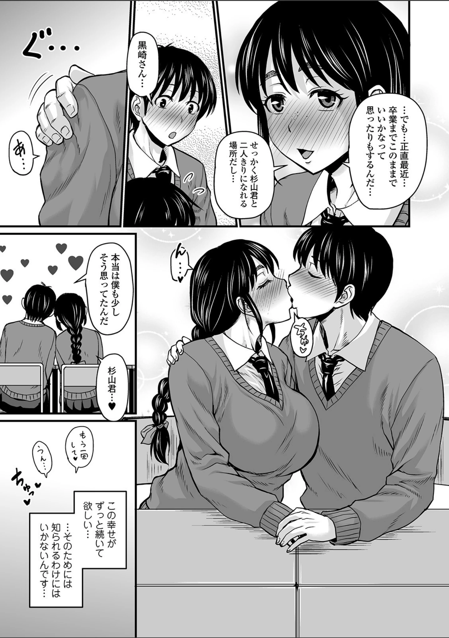「COMICオルガ vol.8」（むらさき朱） 試し読み 13ページ目