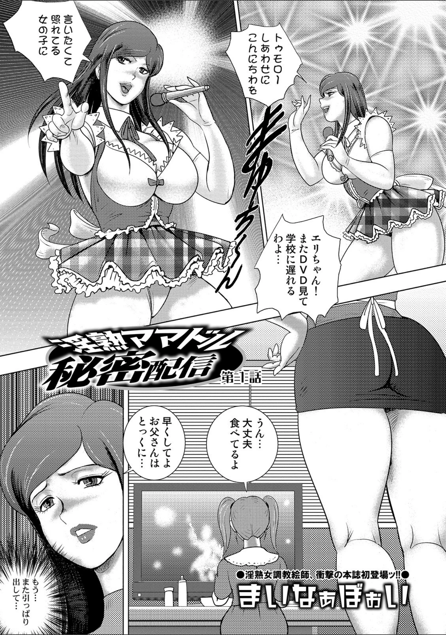「COMICオルガ vol.8」（むらさき朱） 試し読み 15ページ目